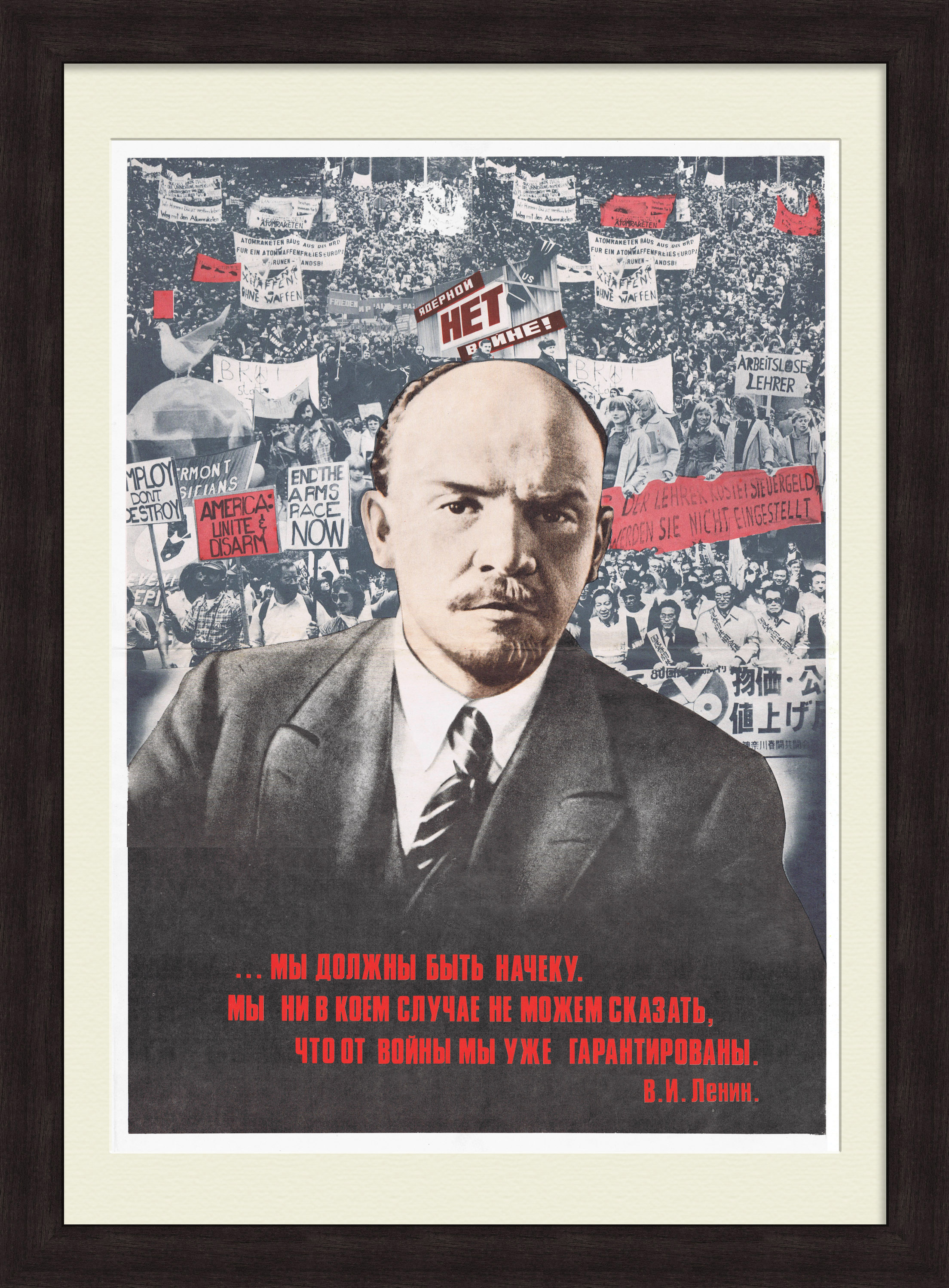 Быть начеку, против нас возможна война! Быть начеку, против нас возможна война!