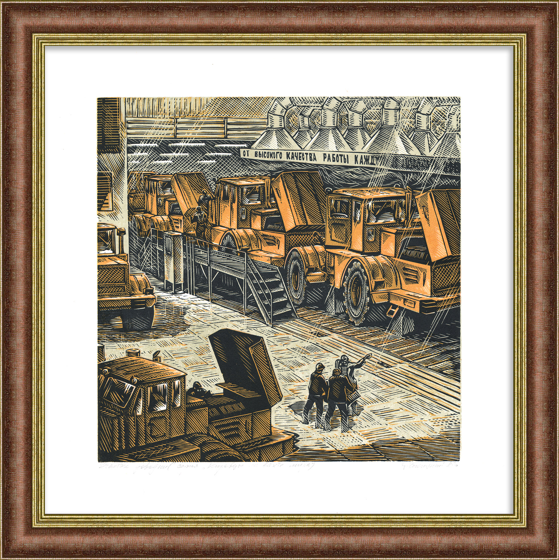 Участок доводки. Кировский машиностроительный завод. Редкий, авторский оттиск Участок доводки. Кировский машиностроительный завод. Редкий, авторский оттиск