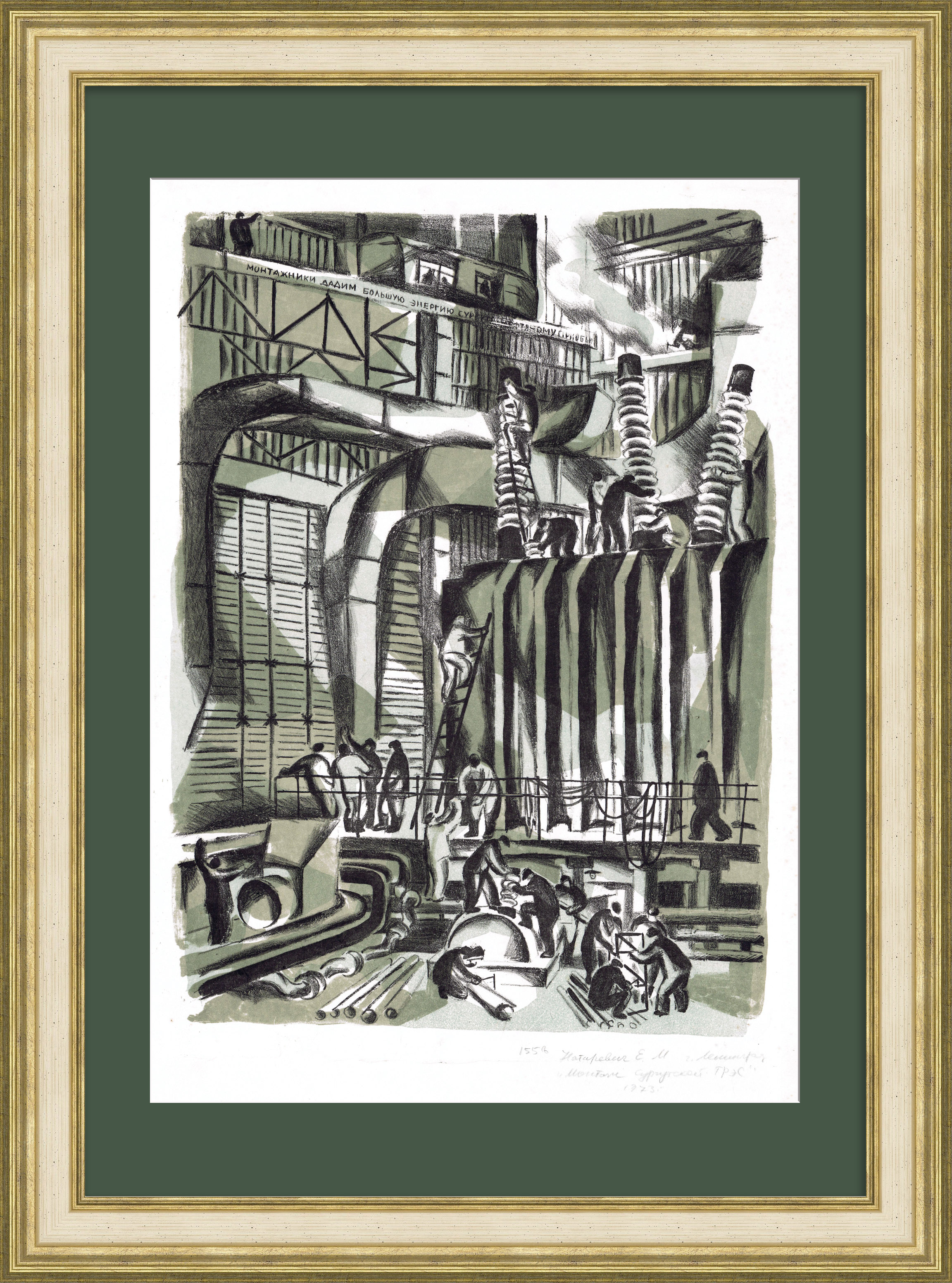 Монтаж Сургутской ГРЭС. Советская автолитография Монтаж Сургутской ГРЭС. Советская автолитография