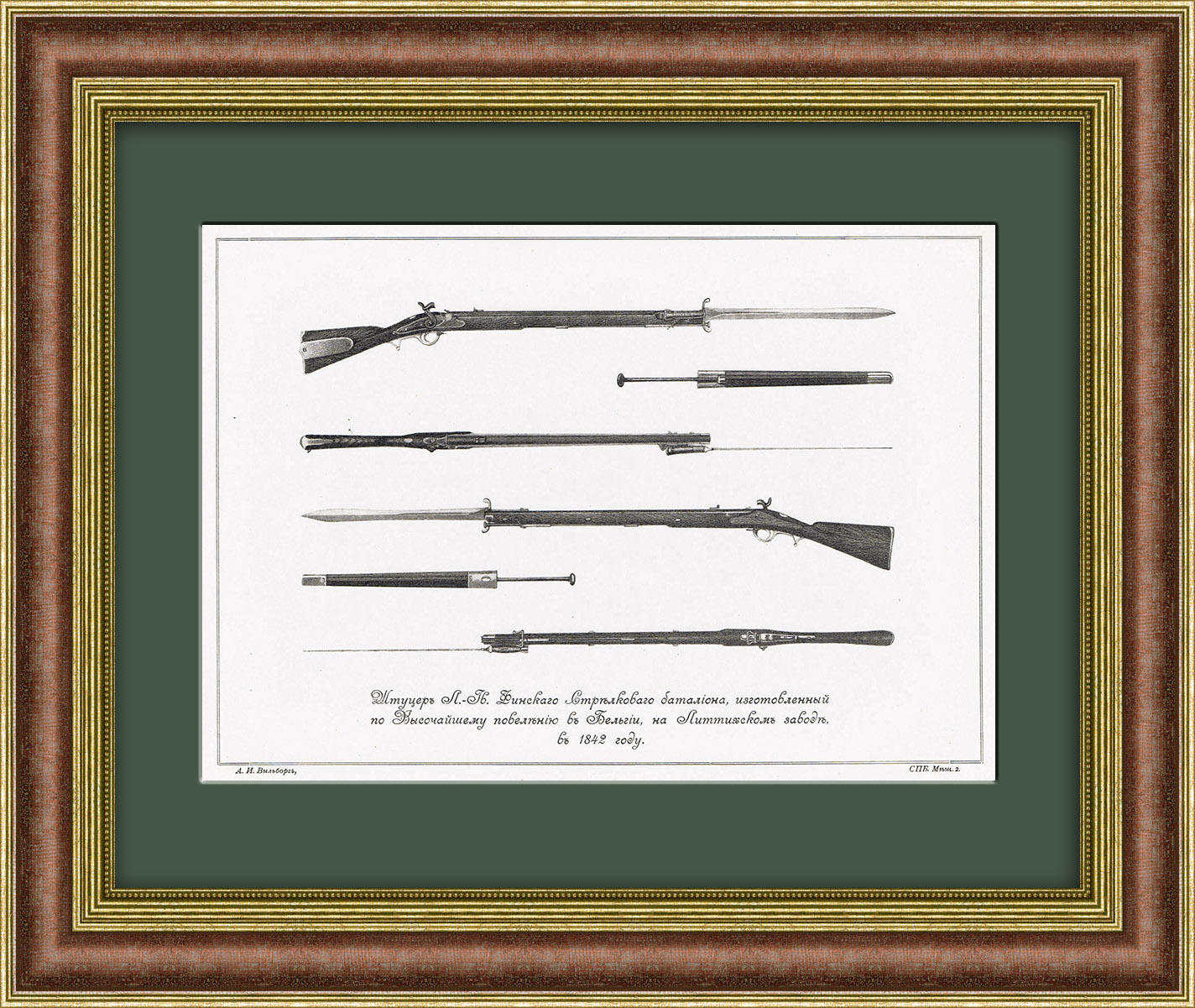 Штуцер лейб-гвардейского стрелкового батальона. Старинная фототипия Штуцер лейб-гвардейского стрелкового батальона. Старинная фототипия