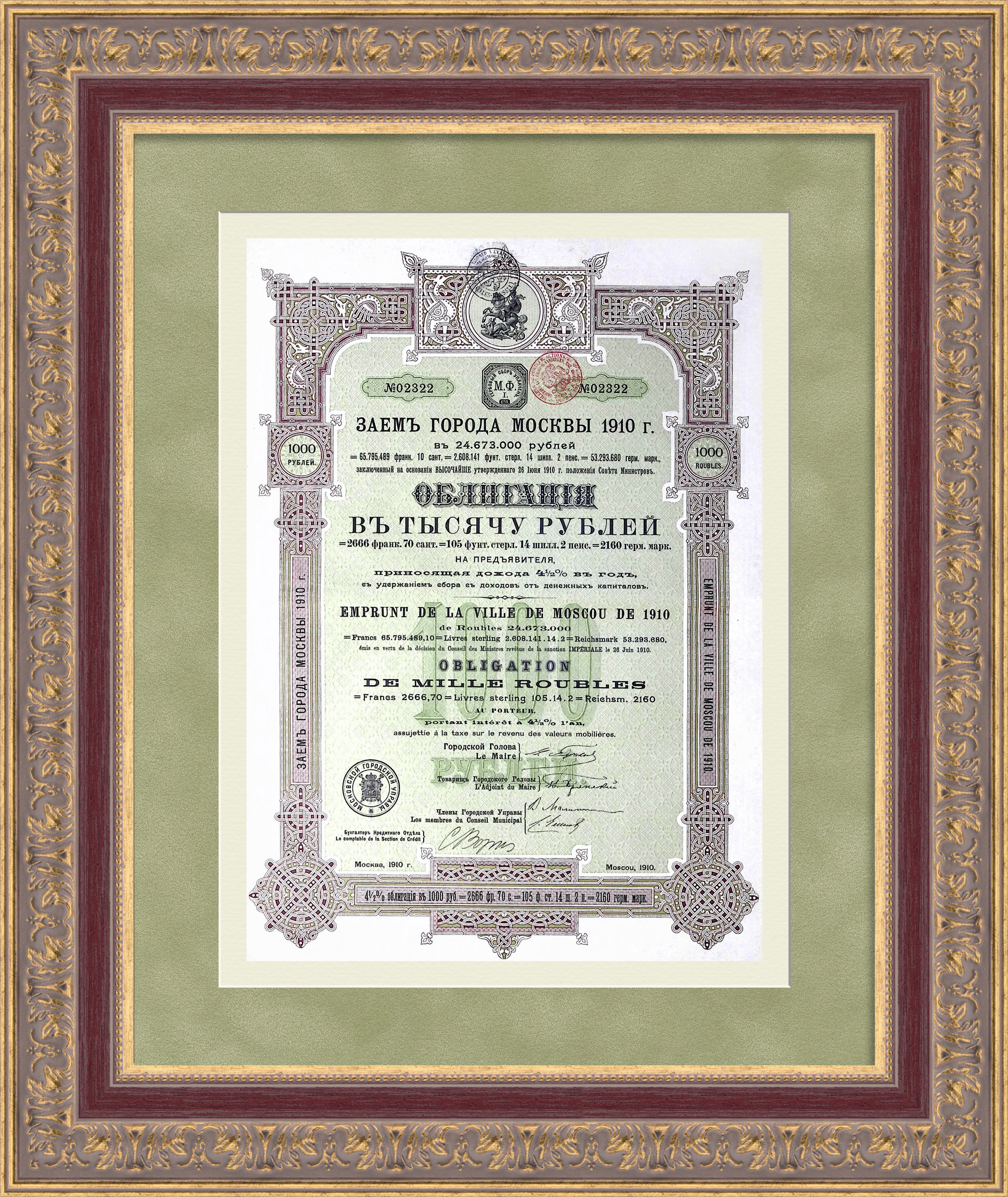 Облигация в 1000 рублей. Заем Москвы 1910 года Облигация в 1000 рублей. Заем Москвы 1910 года
