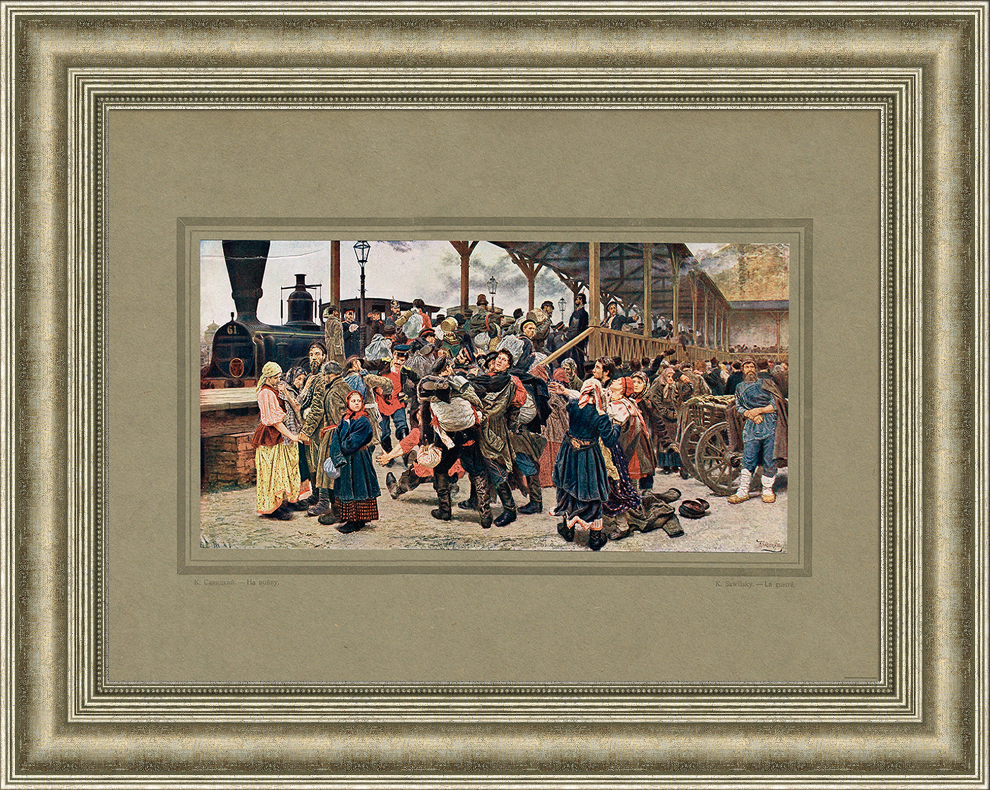 На войну. Репродукция с картины К. Савицкого На войну. Репродукция с картины К. Савицкого