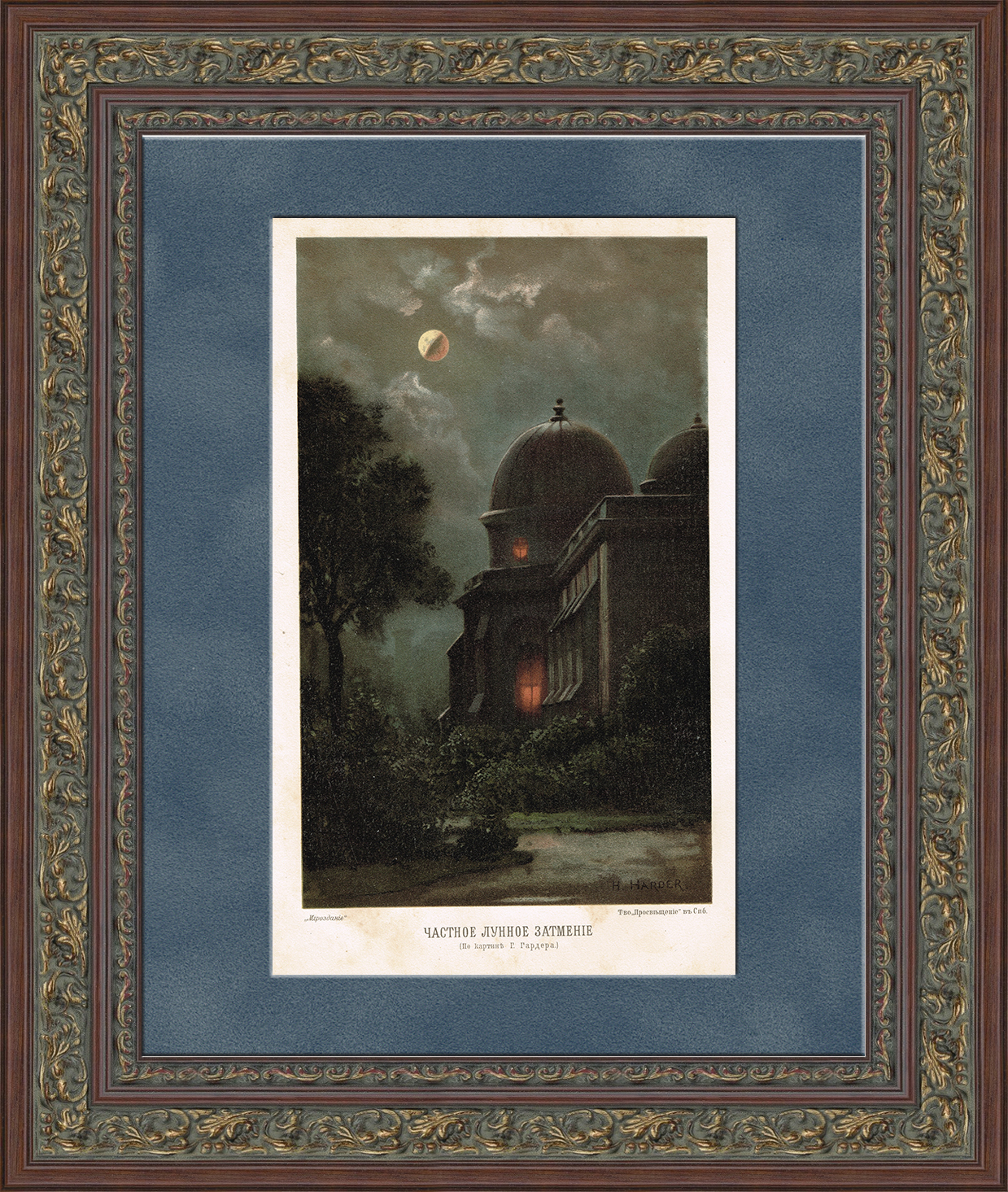 Лунное затмение, антикварная хромолитография Лунное затмение, антикварная хромолитография