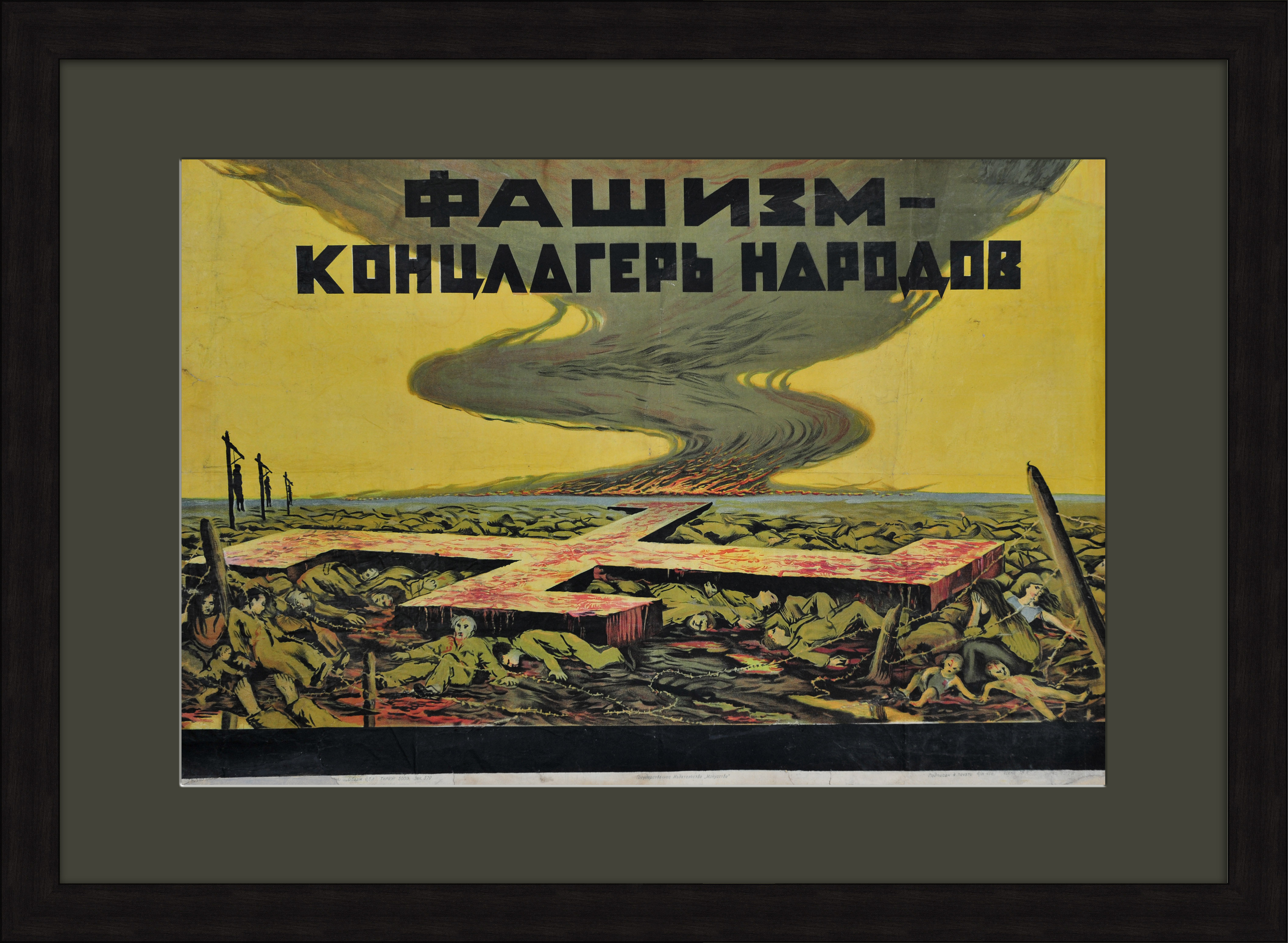 Фашизм - концлагерь народов! Военный плакат начала войны, литография Фашизм - концлагерь народов! Военный плакат начала войны, литография