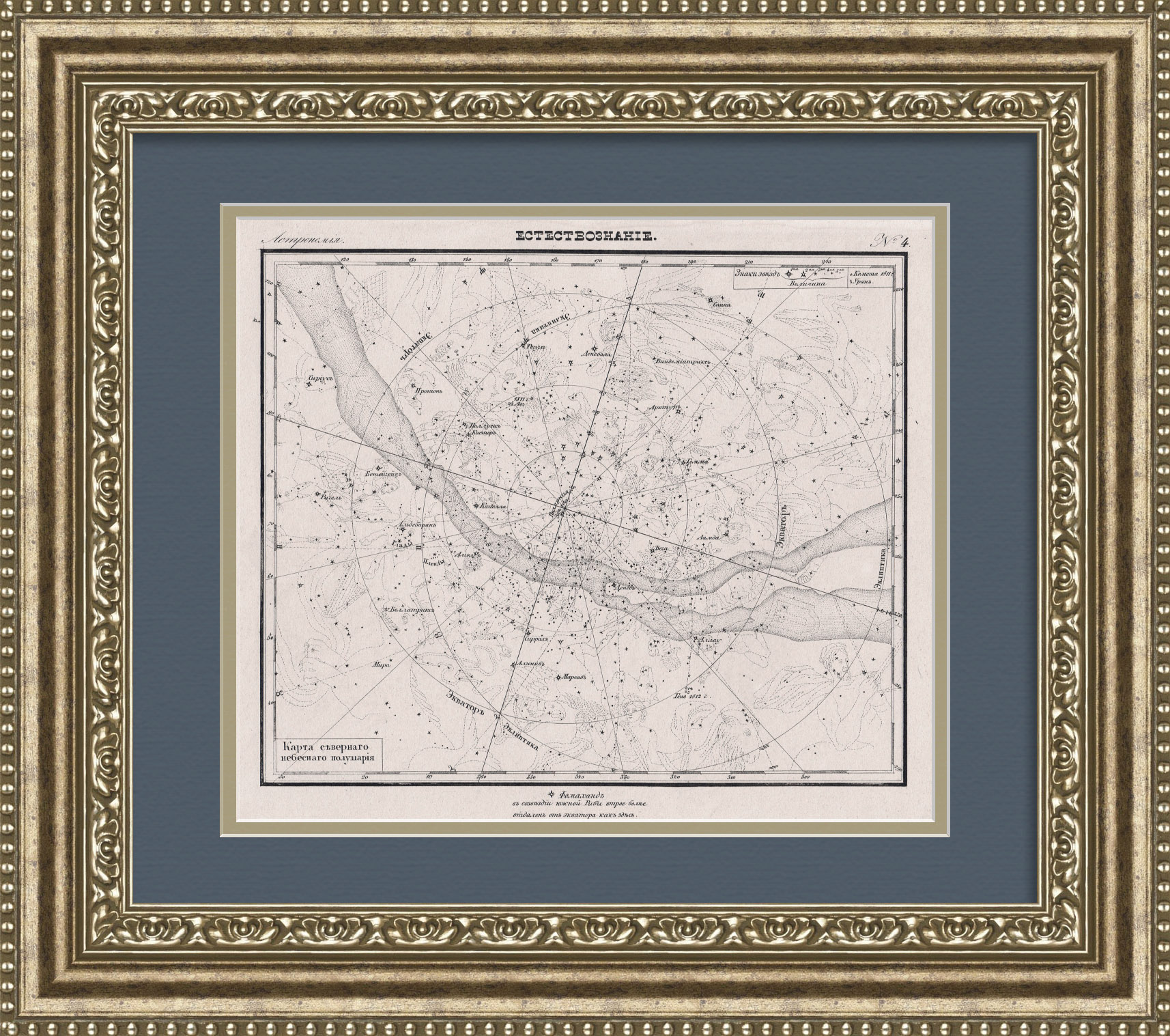 Карта звездного неба с созвездиями, литография 1838 года Карта звездного неба с созвездиями, литография 1838 года