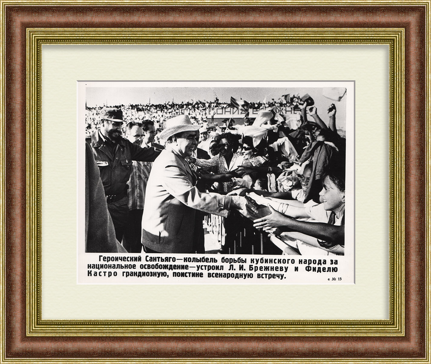 Сантьяго-де-Куба – колыбель Кубинской революции. Леонид Брежнев и Фидель Кастро. Фотохроника ТАСС