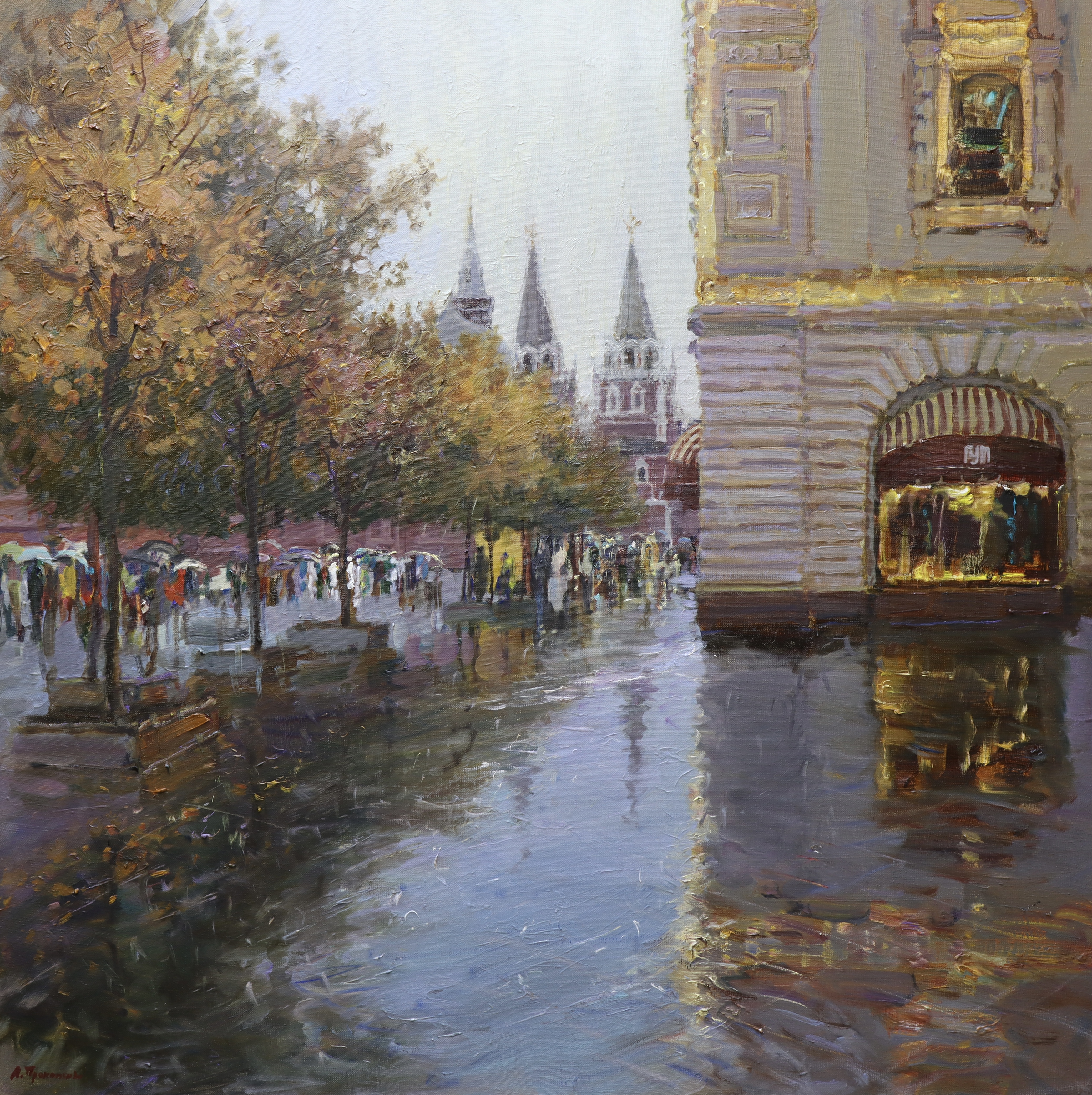 Гум. Современная живопись Гум. Современная живопись