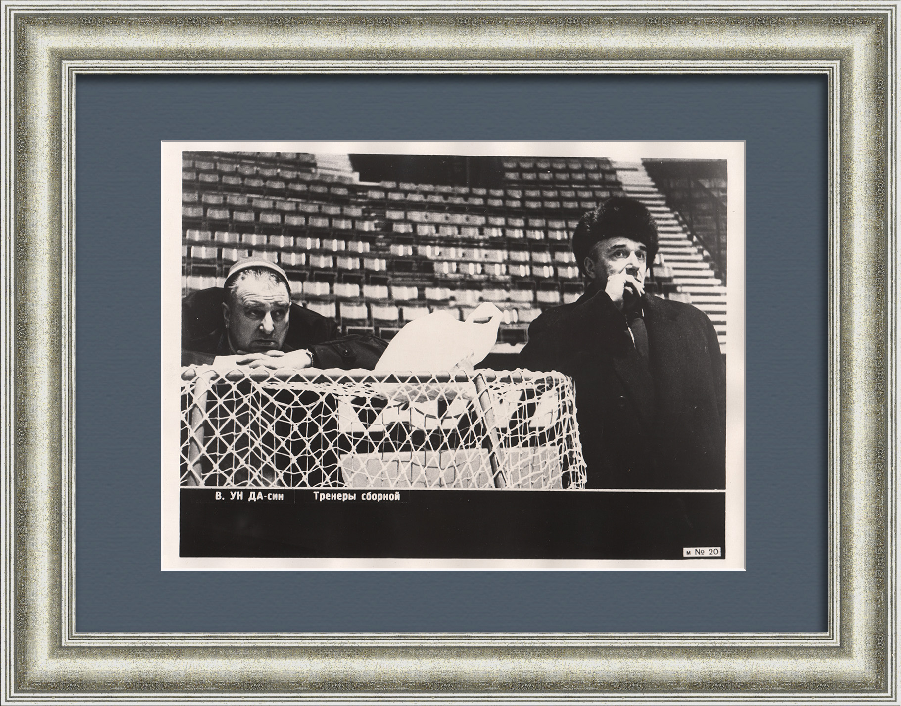 Анатолий Тарасов и Аркадий Чернышев - тренеры сборной СССР по хоккею Анатолий Тарасов и Аркадий Чернышев - тренеры сборной СССР по хоккею