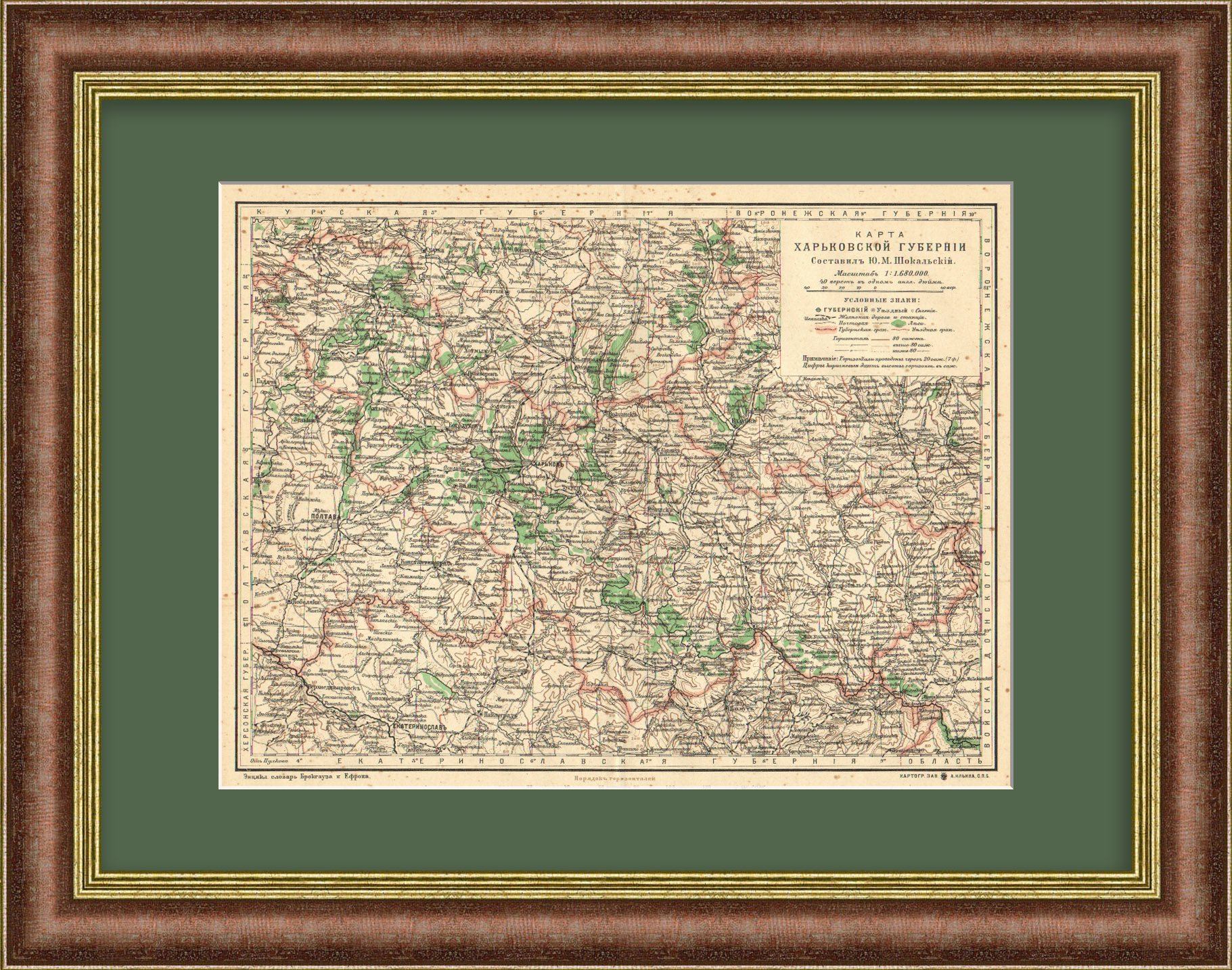 Харьковская губерния. Российская империя, старинная карта Харьковская губерния. Российская империя, старинная карта