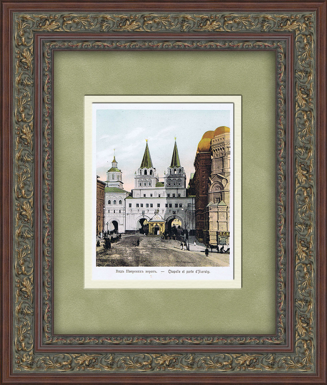 Воскресенские ворота и колокольня Ивана Великого. Антикварная хромолитография Воскресенские ворота и колокольня Ивана Великого. Антикварная хромолитография