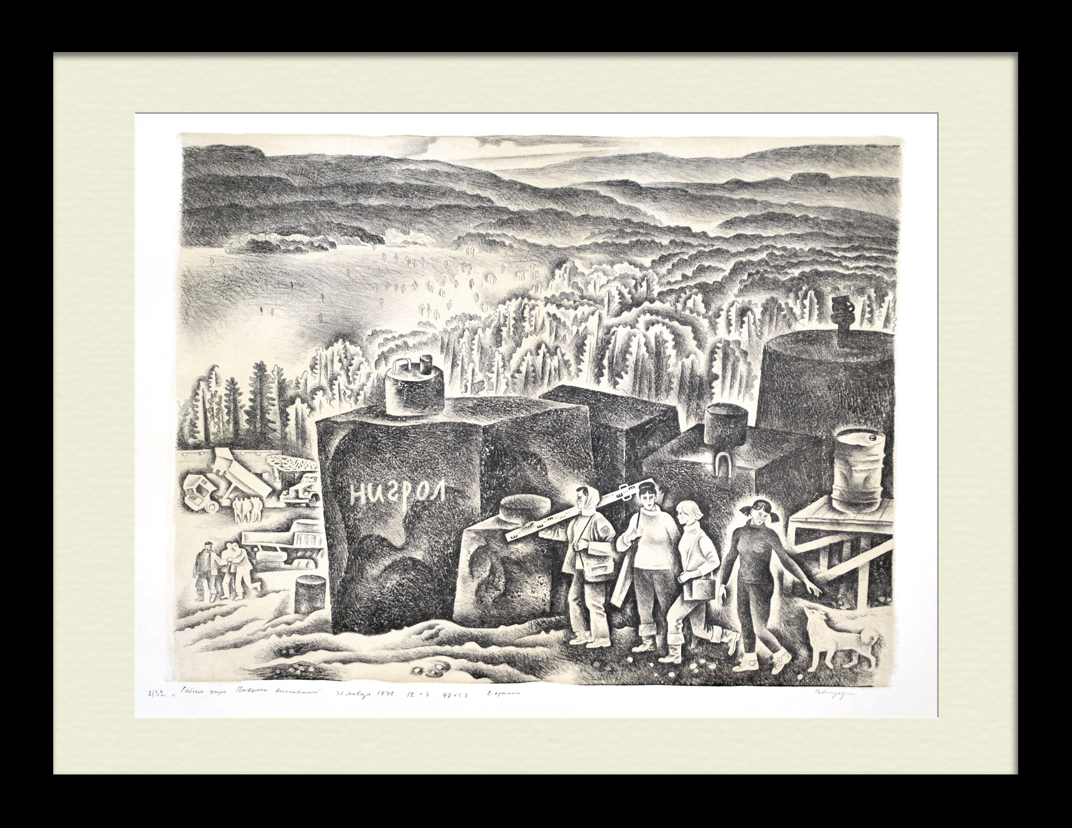 Запасы нигрола в Амурской области, БАМ. Авторская литография