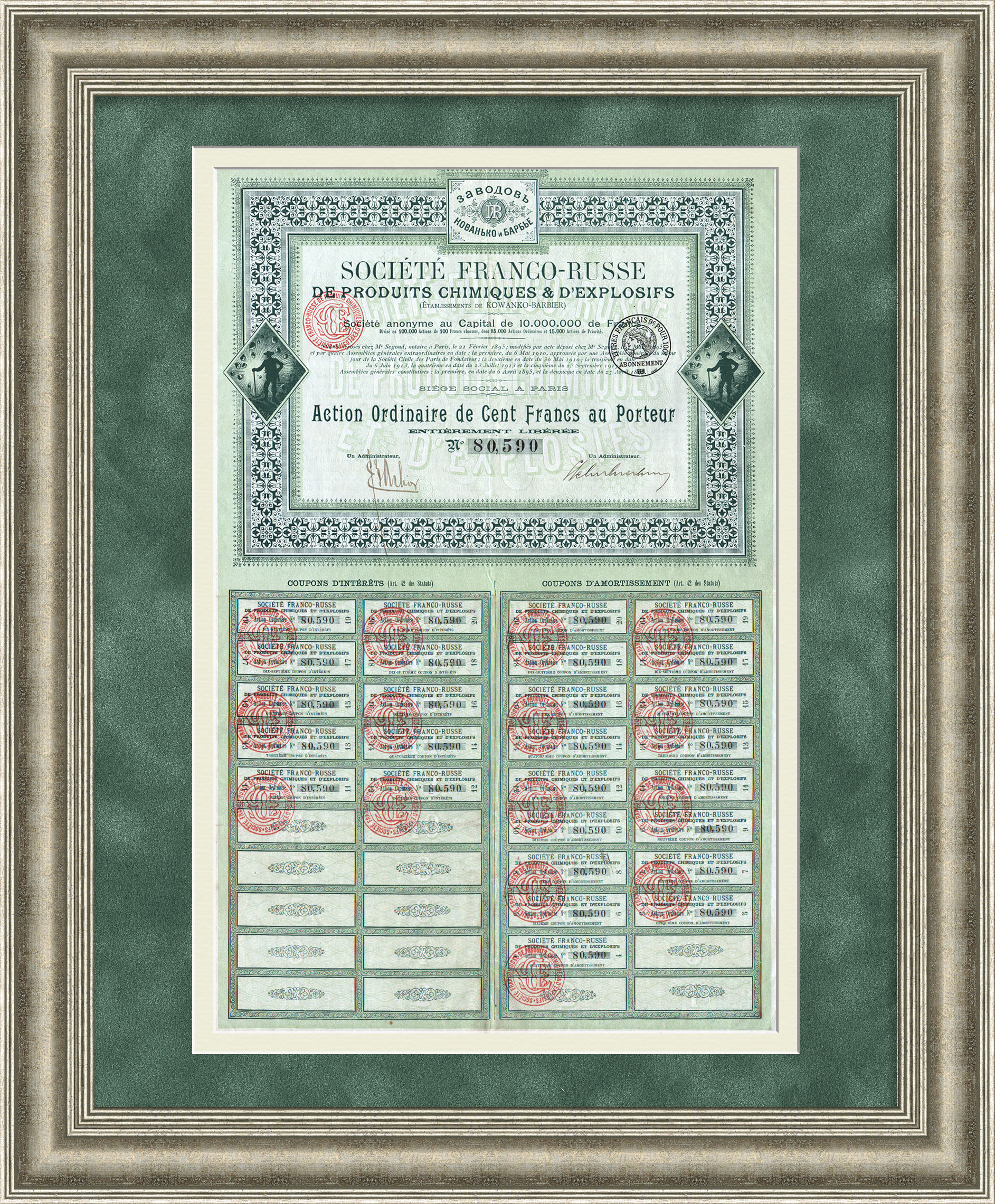 Франко-Русское Общество химических и взрывчатых веществ. Обыкновенная акция в 100 франков 1895 года с купонами Франко-Русское Общество химических и взрывчатых веществ. Обыкновенная акция в 100 франков 1895 года с купонами