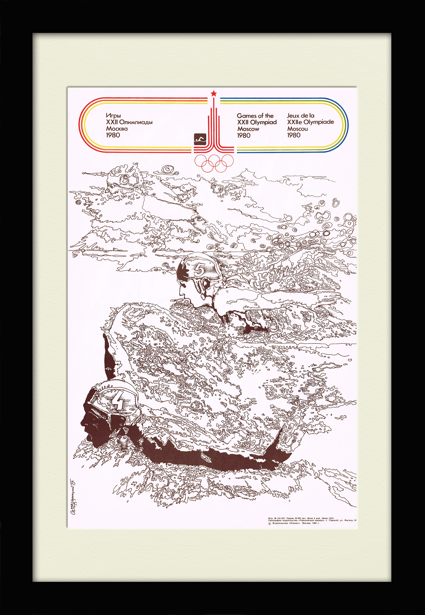 Плавание. Советский плакат к Олимпиаде 1980 года Плавание. Советский плакат к Олимпиаде 1980 года