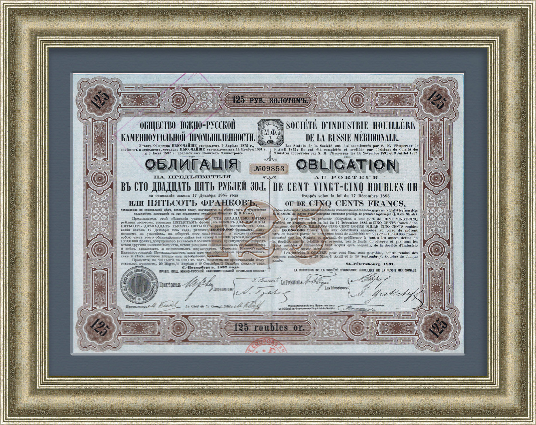 Каменноугольная промышленность (Южно-Русская), акция 1897 года на 125 руб. золотом