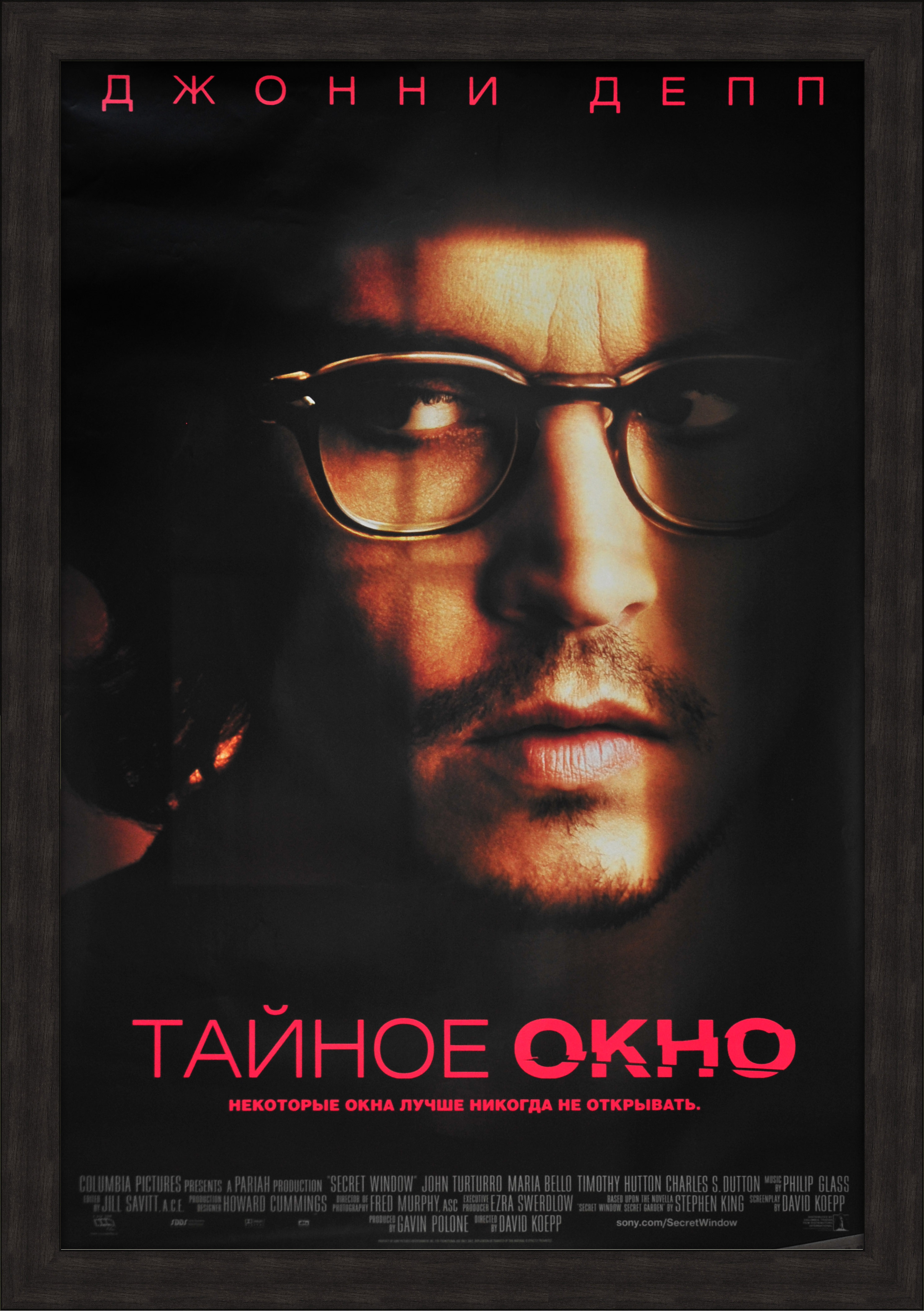 Джонни Депп в фильме "Тайное окно". Роскошная афиша в раме Джонни Депп в фильме "Тайное окно". Роскошная афиша в раме
