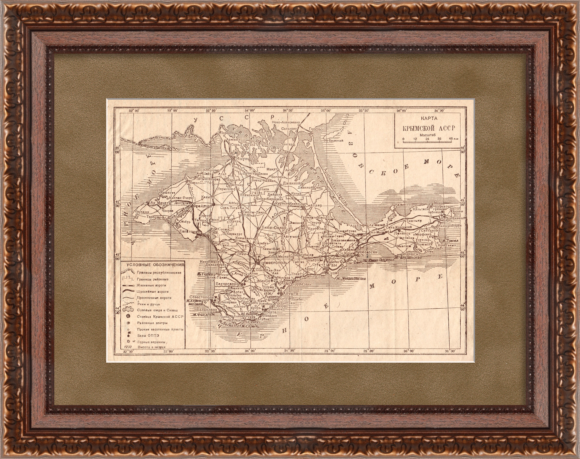 Крым, рельефная карта. СССР Крым, рельефная карта. СССР