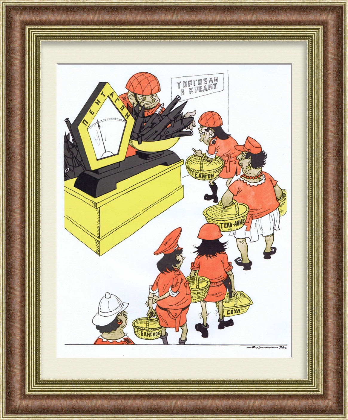 Поставка оружия Пентагоном в холодную войну. Советский, политический плакат Поставка оружия Пентагоном в холодную войну. Советский, политический плакат