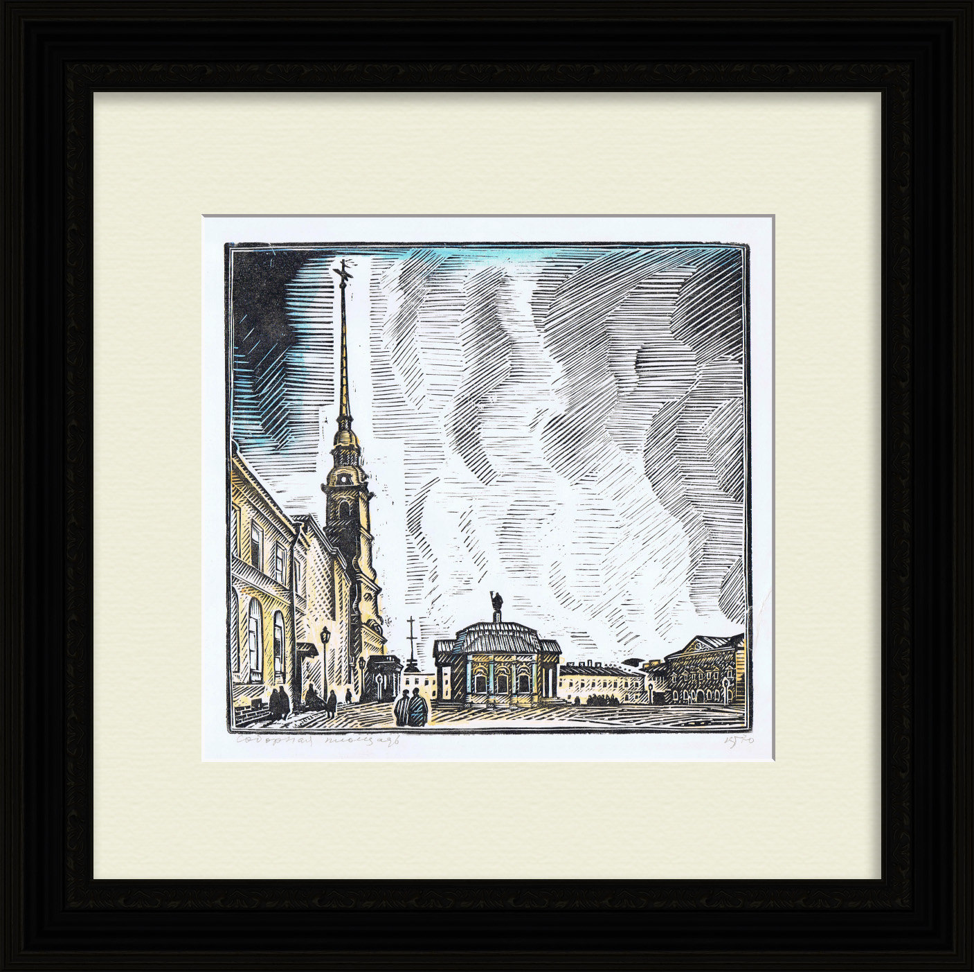 Соборная площадь Петропавловской крепости, Санкт-Петербург. Авторская ксилография Соборная площадь Петропавловской крепости, Санкт-Петербург. Авторская ксилография