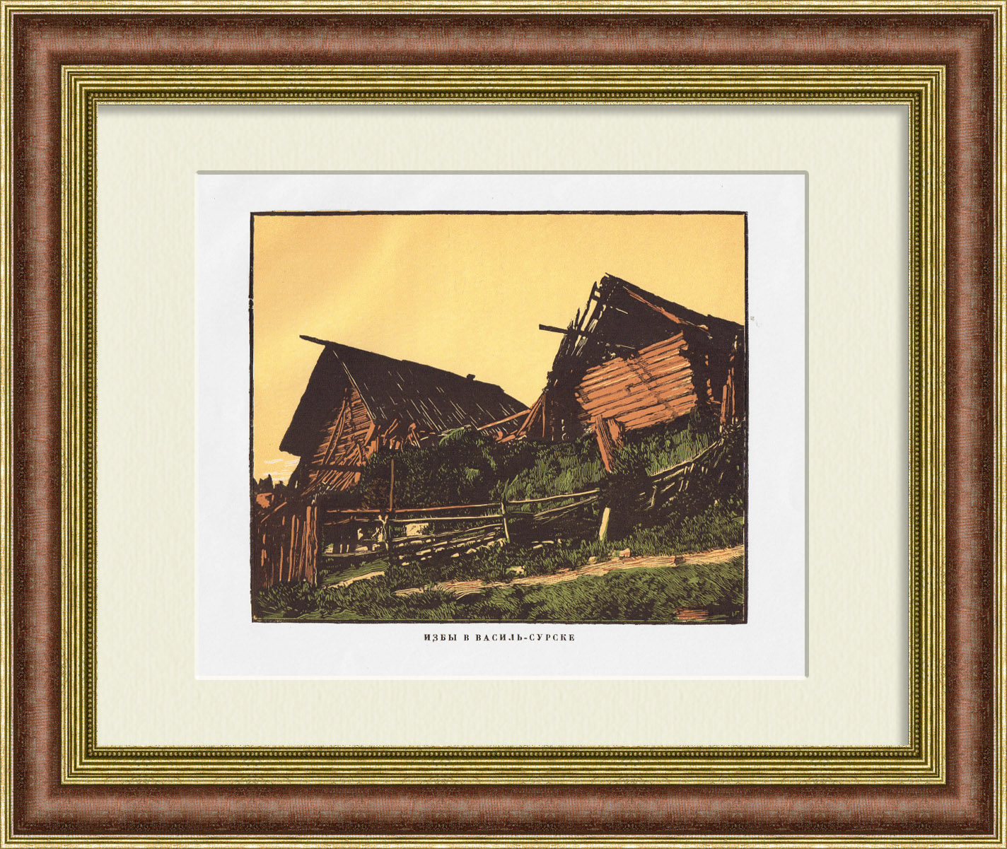 Редкая гравюра И. Павлова "Избы в Васильсурске, Нижегородская область" , 1925 г. Редкая гравюра И. Павлова "Избы в Васильсурске, Нижегородская область" , 1925 г.