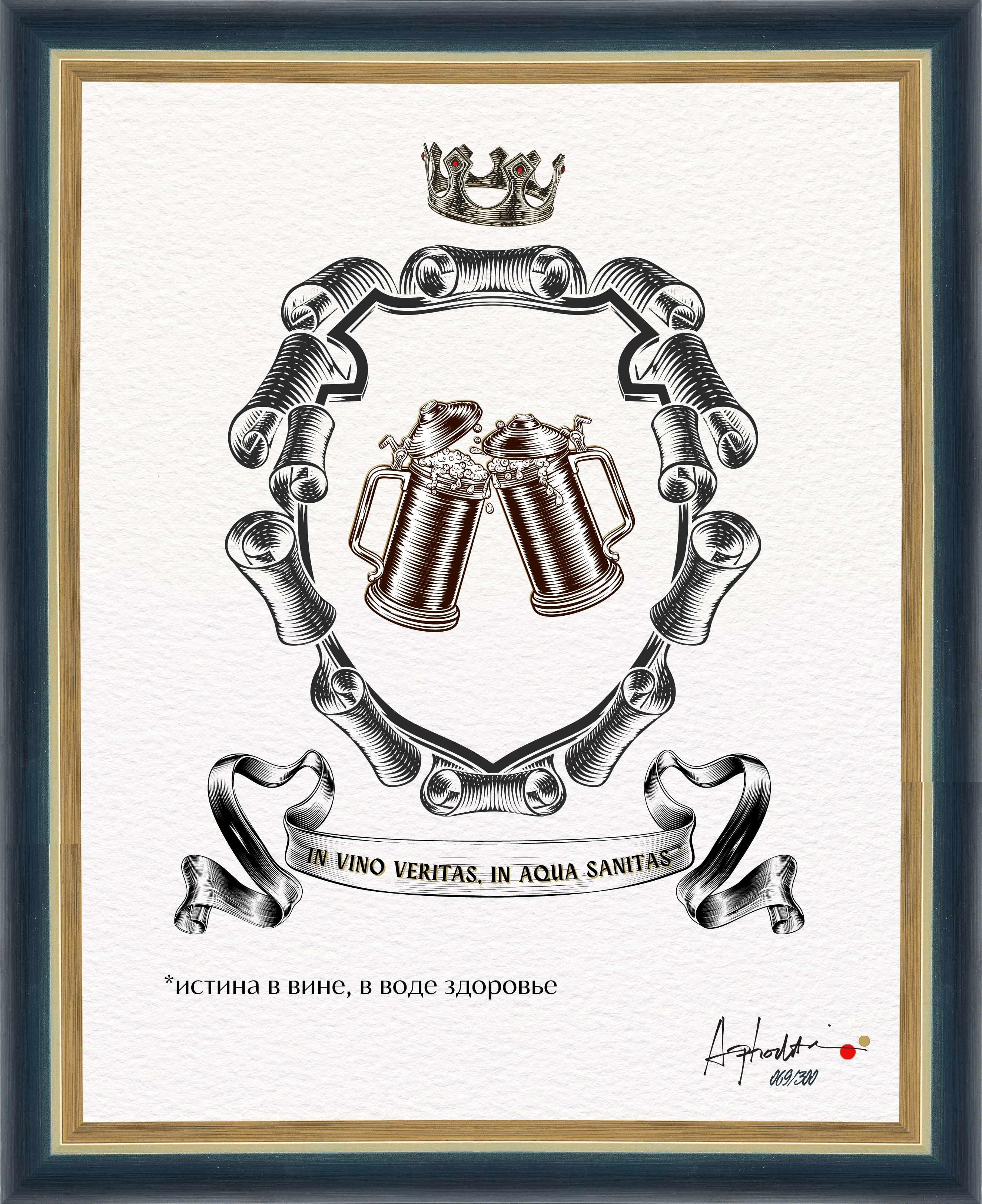 Истина в вине, в воде здоровье. "Геральдический тотем", авторская серия Истина в вине, в воде здоровье. "Геральдический тотем", авторская серия