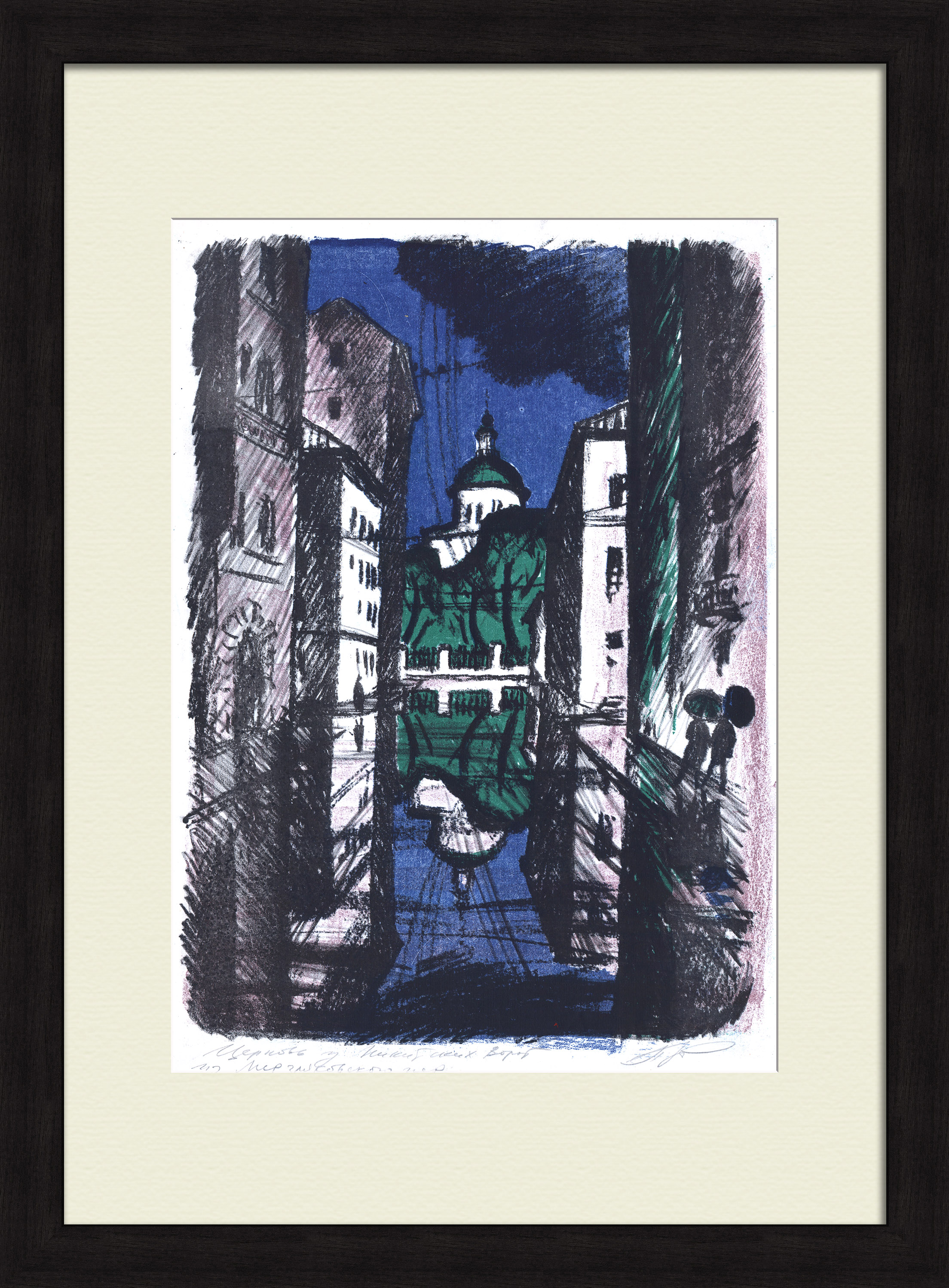 Церковь Вознесения у Никитских ворот, Москва. Авторская винтажная литография Церковь Вознесения у Никитских ворот, Москва. Авторская винтажная литография