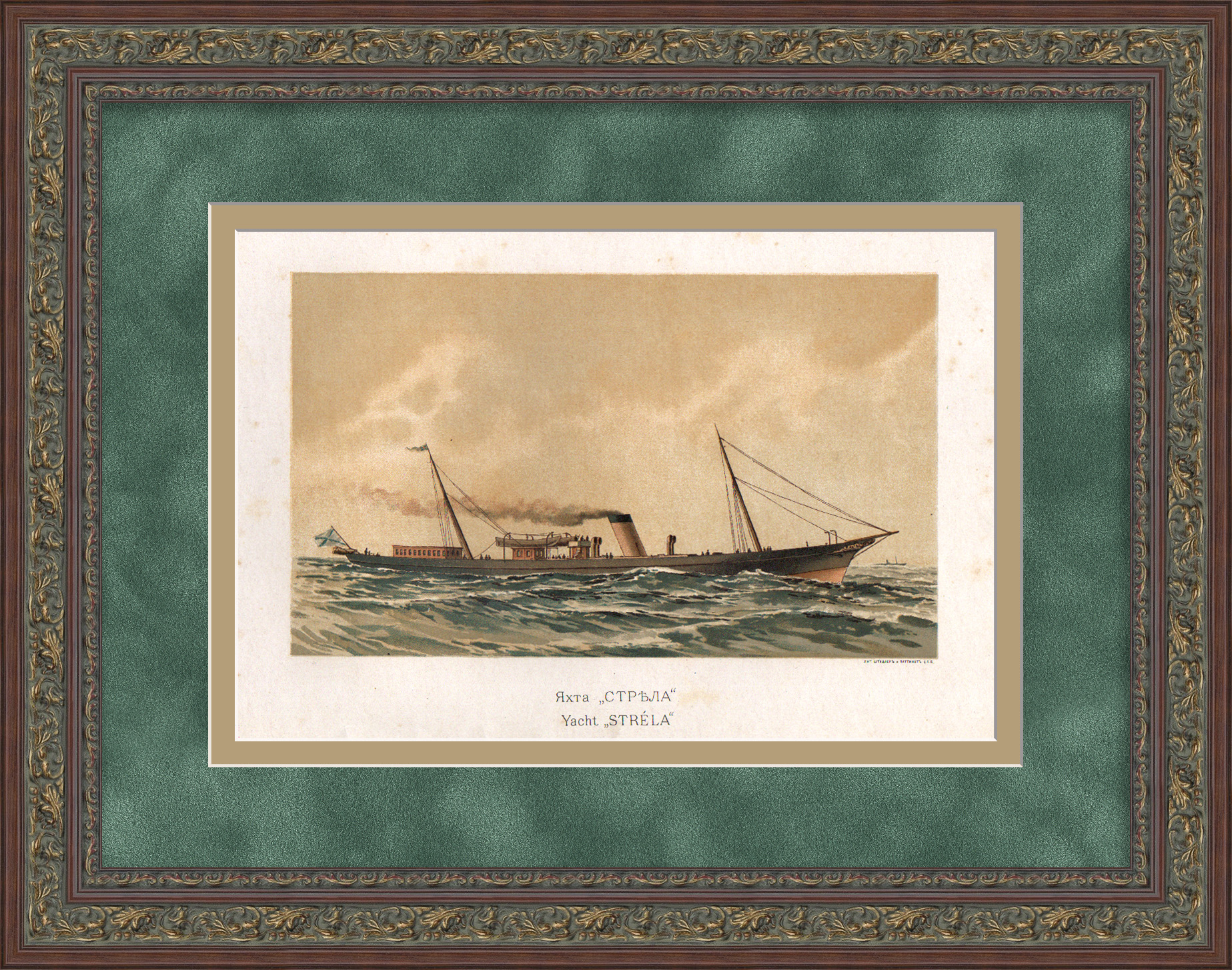Императорская яхта "Стрела". Старинная, редкая хромолитография Императорская яхта "Стрела". Старинная, редкая хромолитография
