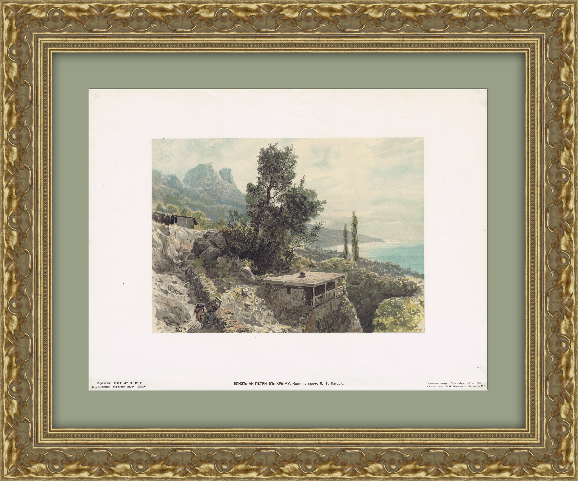 Близ Ай-Петри в Крыму. Антикварная литография Близ Ай-Петри в Крыму. Антикварная литография