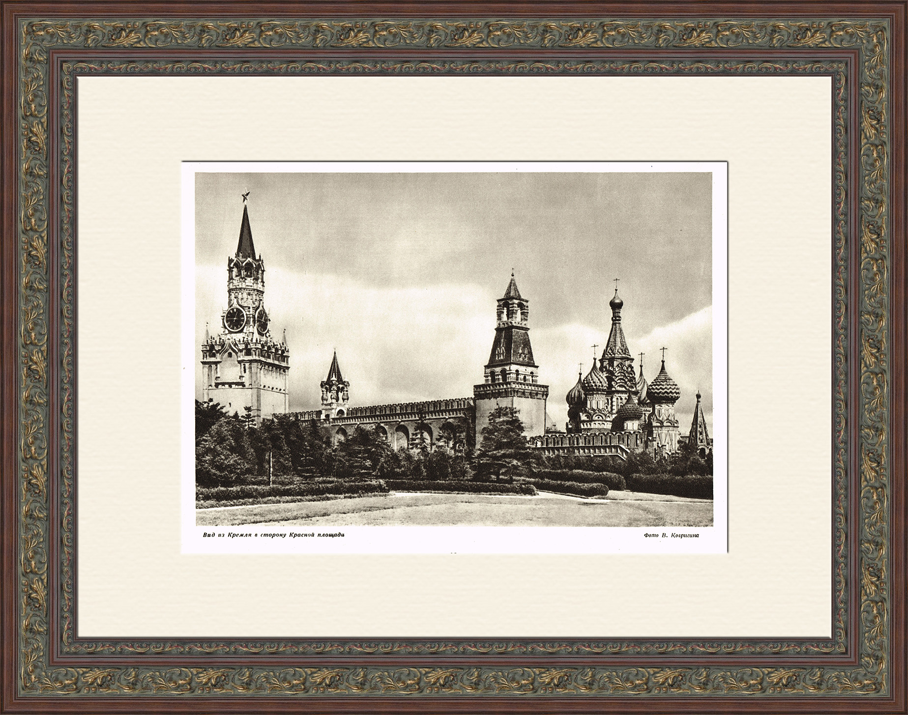 Вид из Кремля в сторону Красной площади. Фотография 1947 года Вид из Кремля в сторону Красной площади. Фотография 1947 года