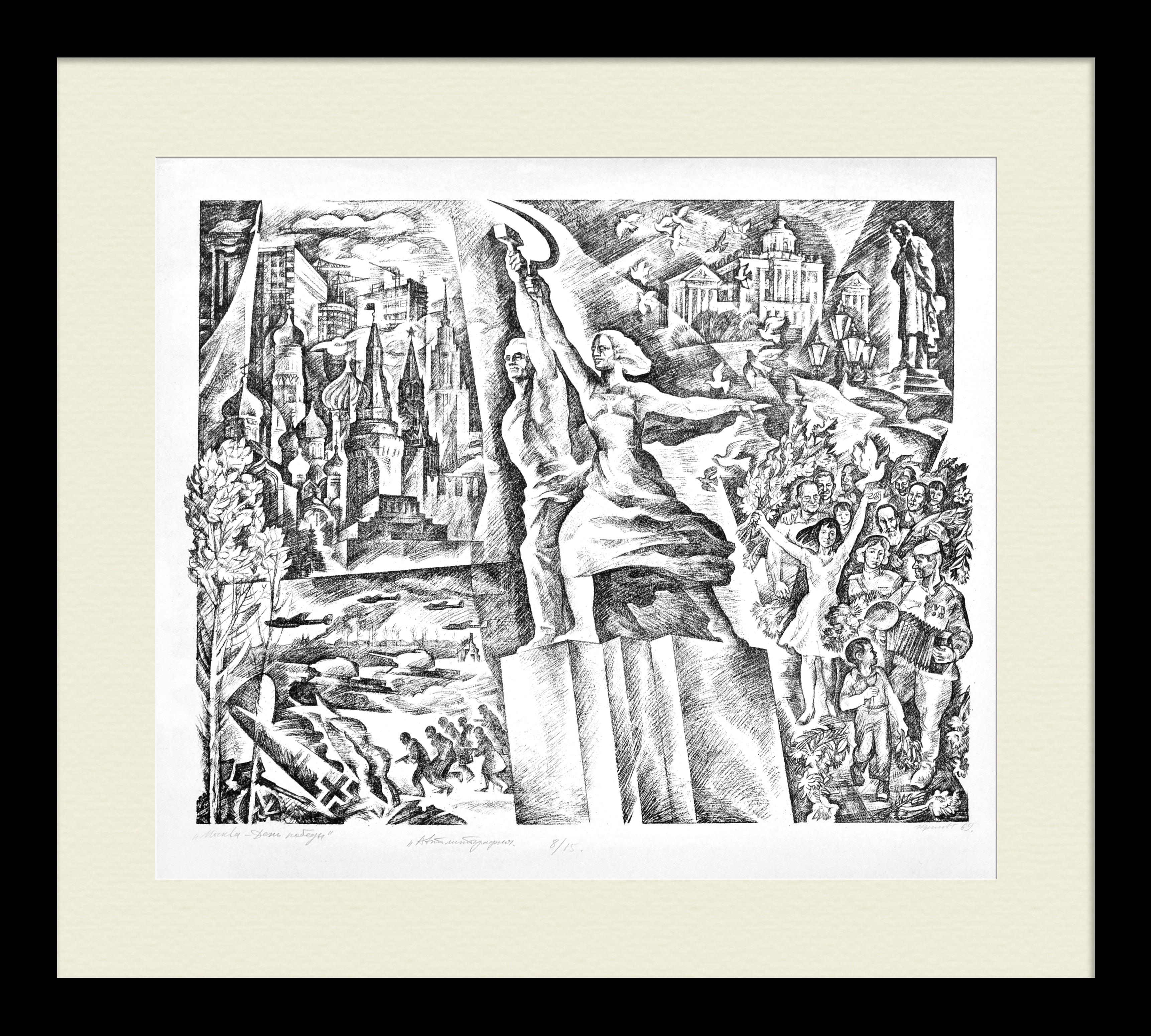 Москва - День Победы. Советская автолитография Москва - День Победы. Советская автолитография