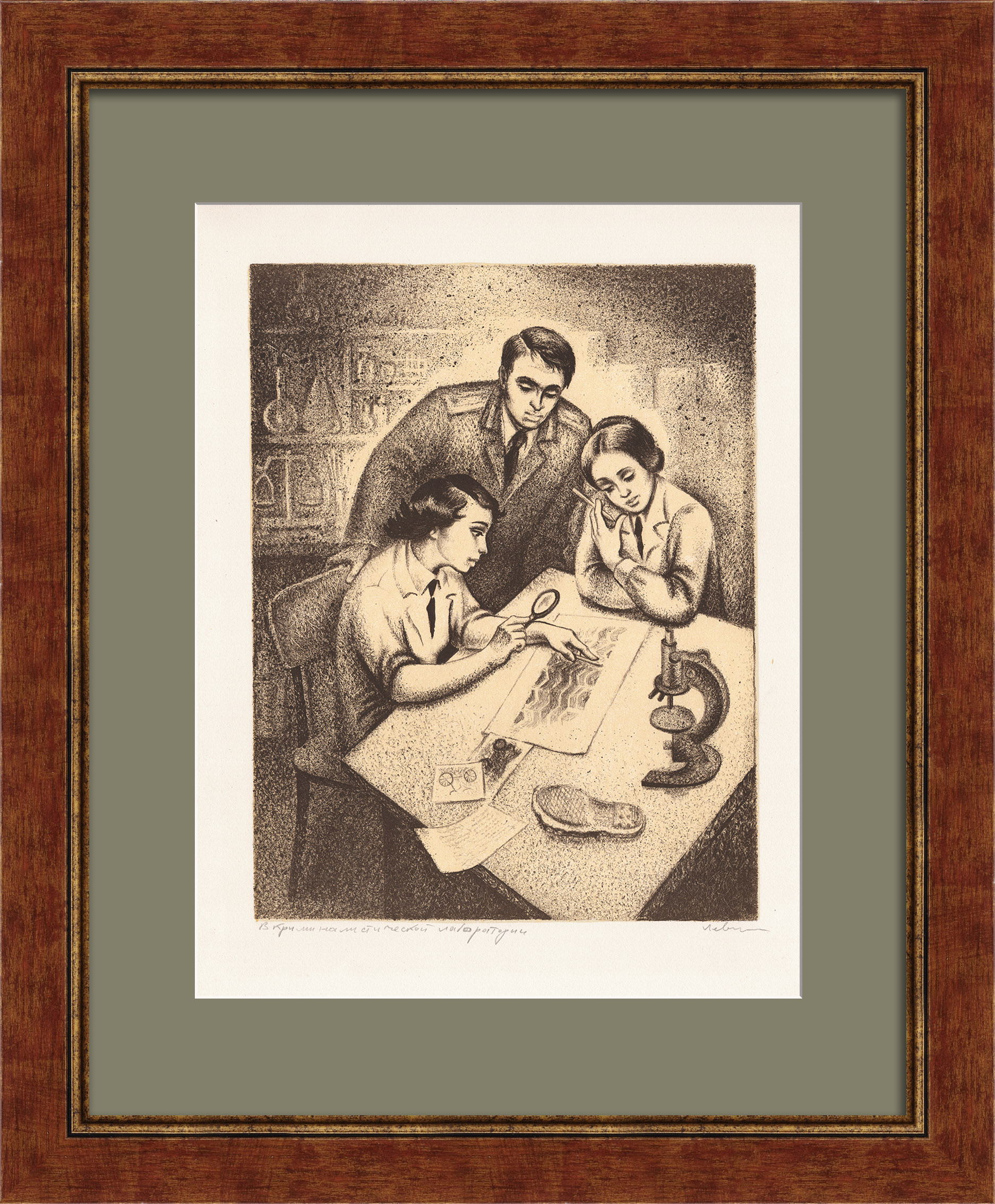 В криминалистической лаборатории. Старинная, авторская гравюра В криминалистической лаборатории. Старинная, авторская гравюра