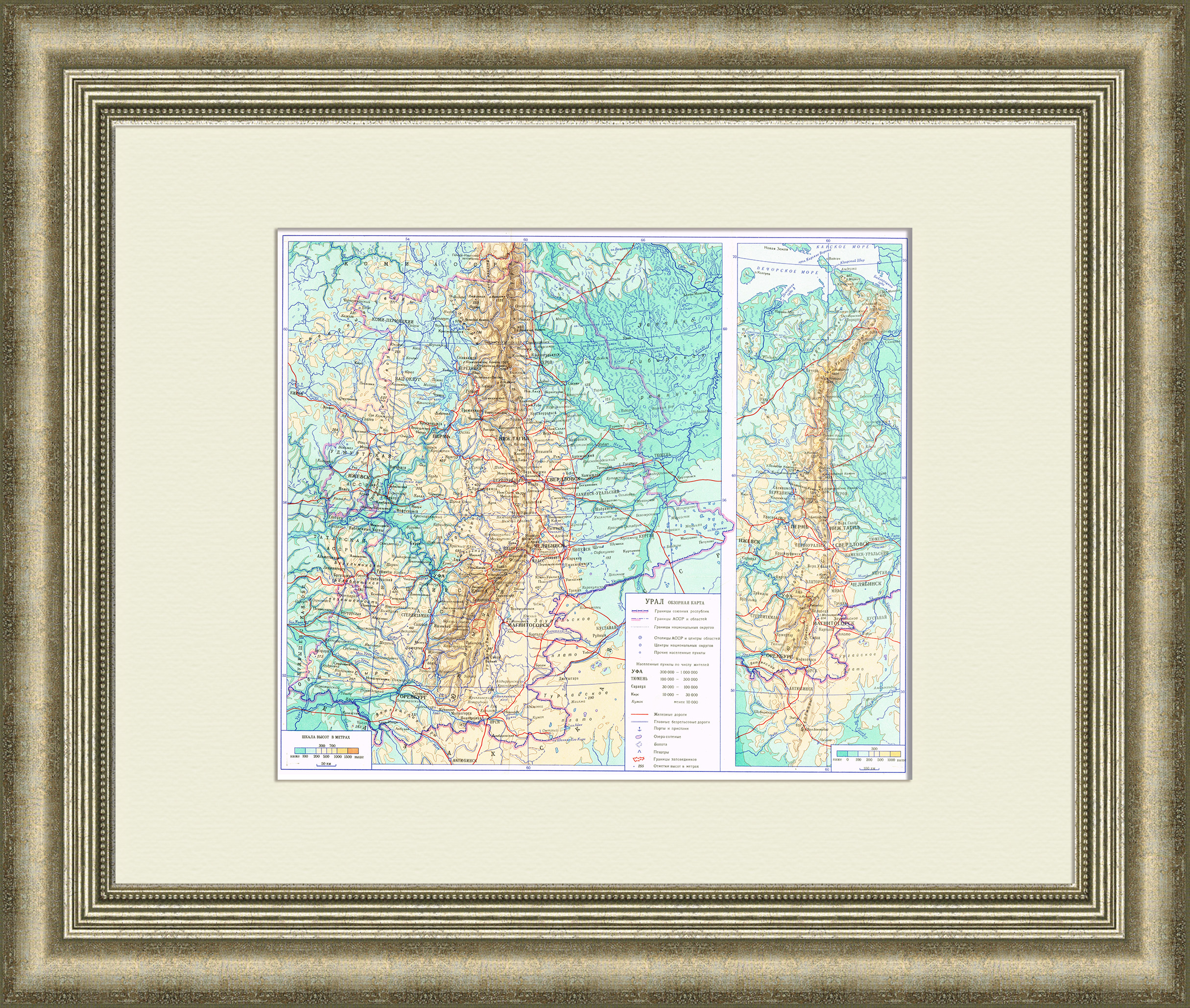 Урал, советская обзорная карта Урал, советская обзорная карта