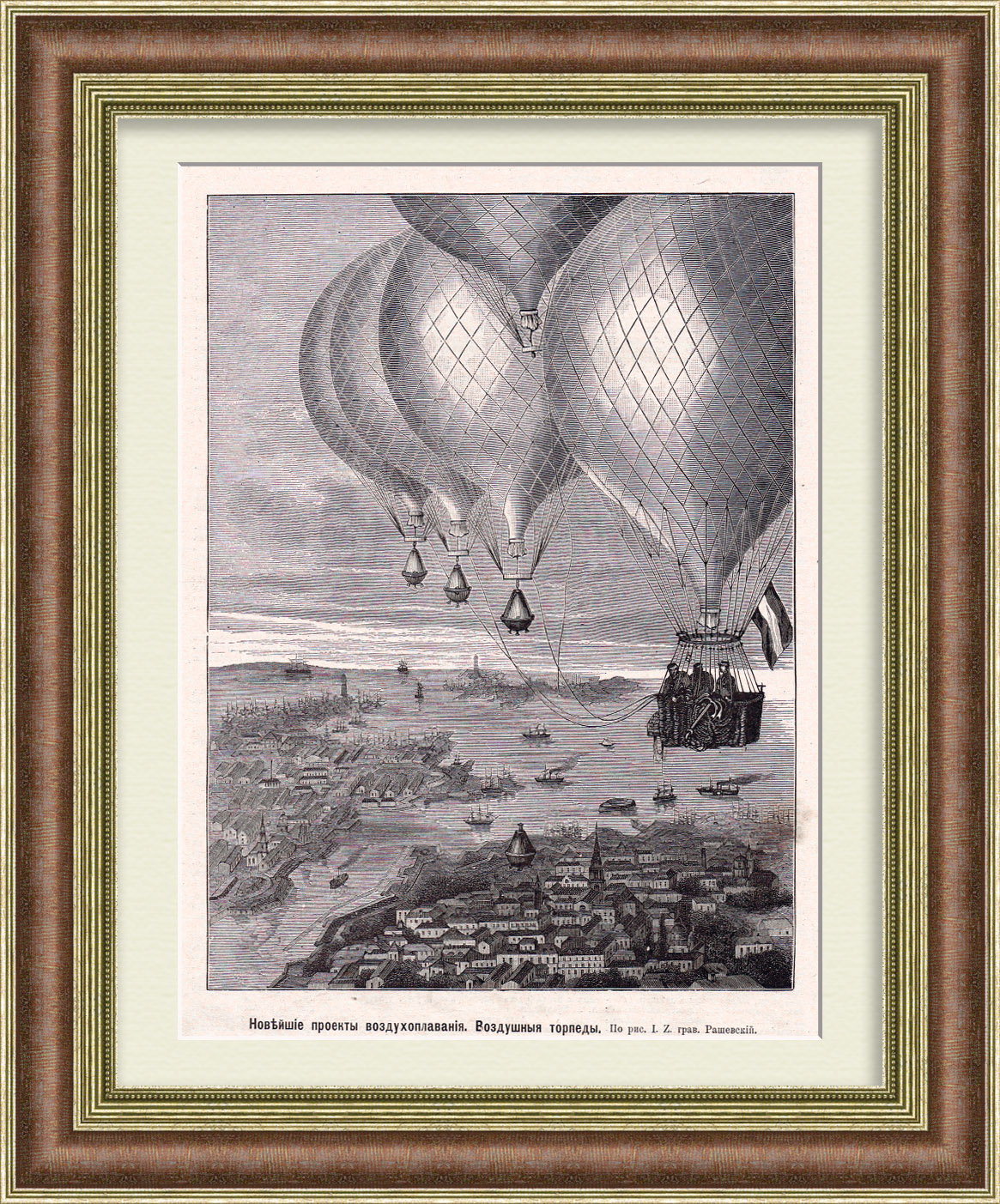 Изобретение аэростата. Старинная гравюра 19 века Изобретение аэростата. Старинная гравюра 19 века