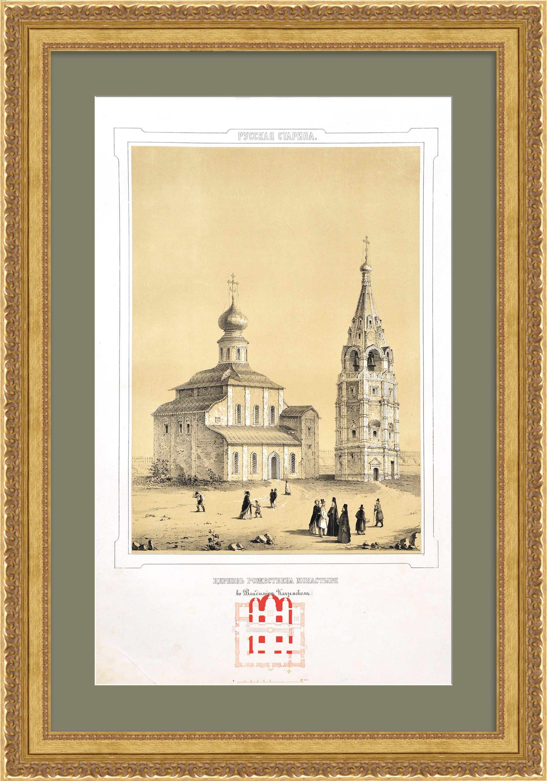 Церковь монастыря Рождества Пресвятой Богородицы с колокольней во Владимире. Редкая гравюра Церковь монастыря Рождества Пресвятой Богородицы с колокольней во Владимире. Редкая гравюра