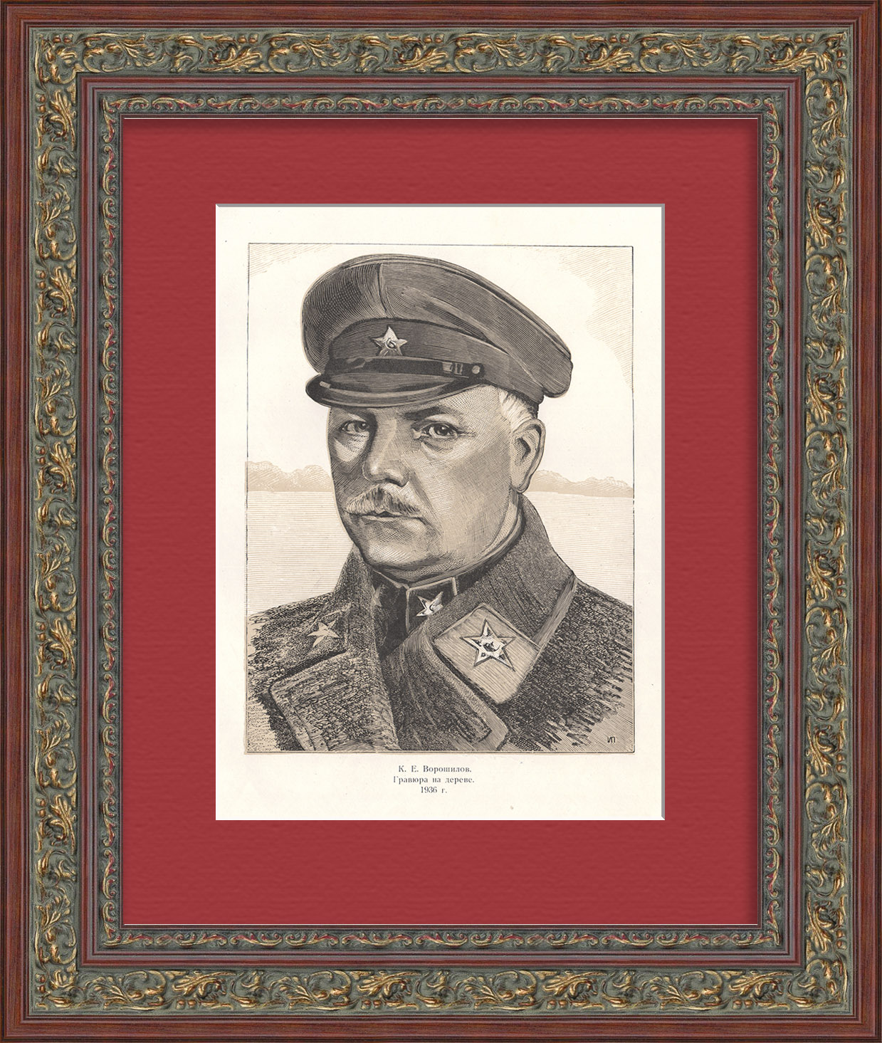 К.Е. Ворошилов - Нарком обороны СССР. Старинная ксилография К.Е. Ворошилов - Нарком обороны СССР. Старинная ксилография