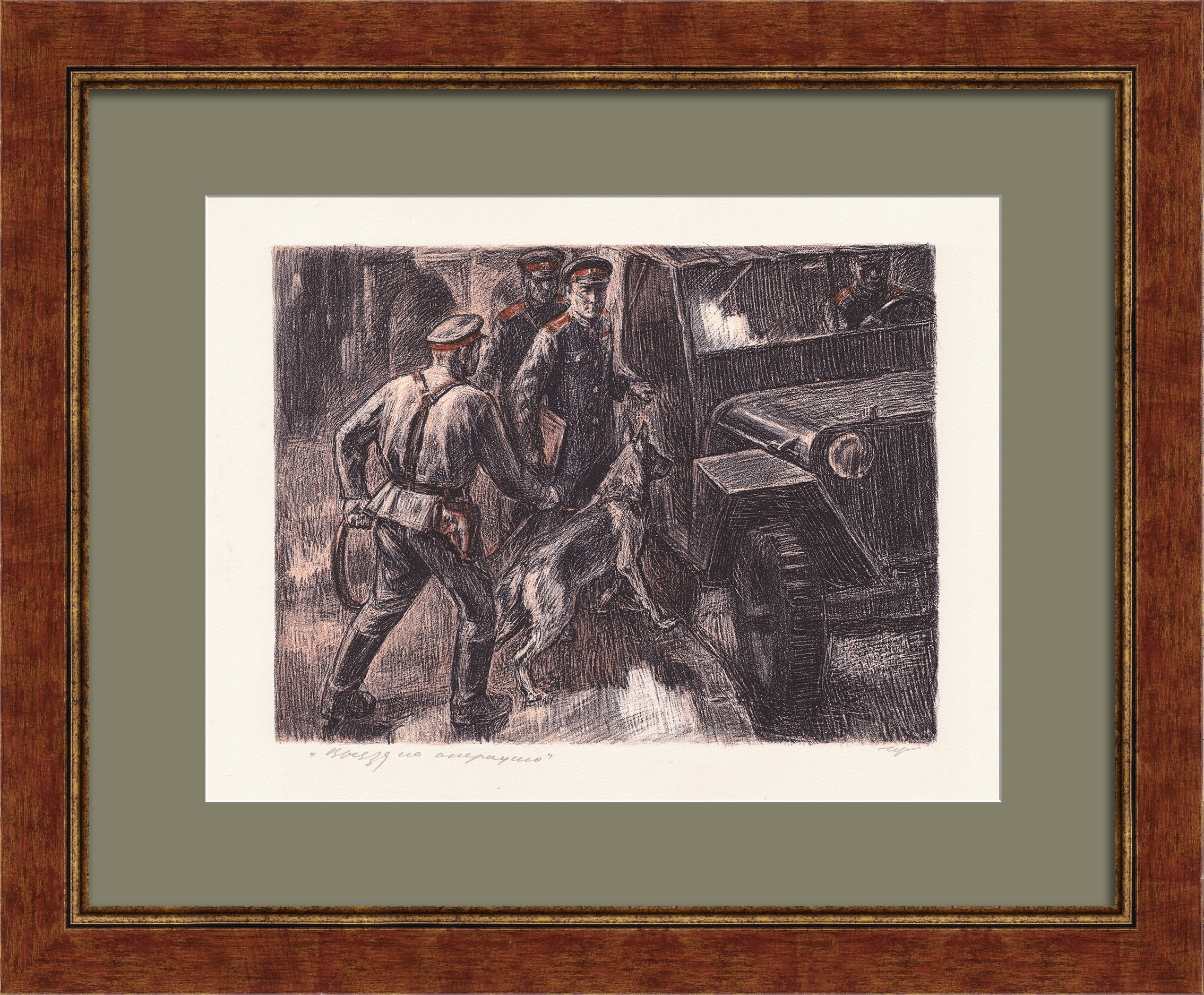 Советская милиция: выезд на операцию. Редкая советская гравюра Советская милиция: выезд на операцию. Редкая советская гравюра