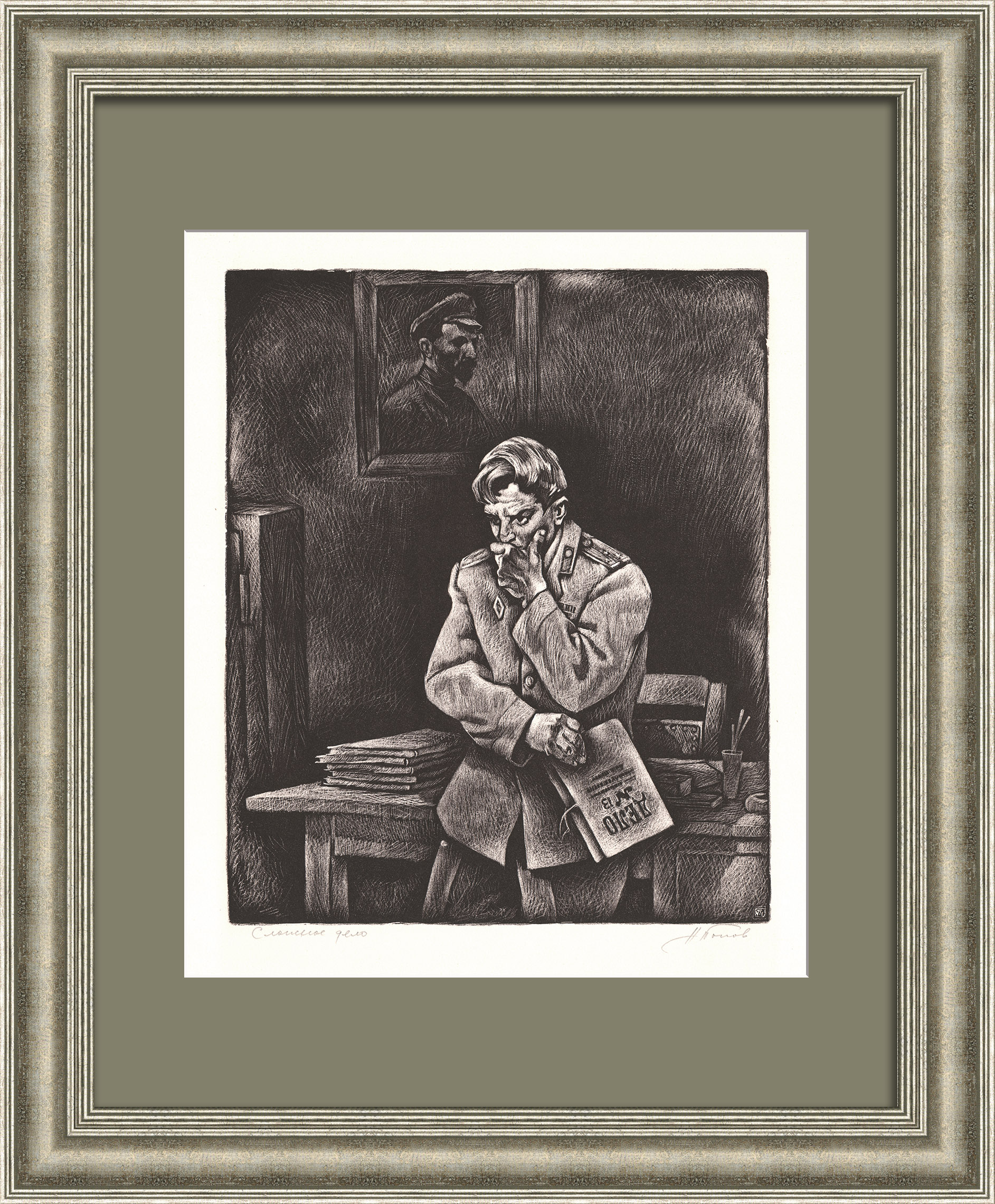 Работа следователя: сложное дело. Редкая, советская гравюра Работа следователя: сложное дело. Редкая, советская гравюра