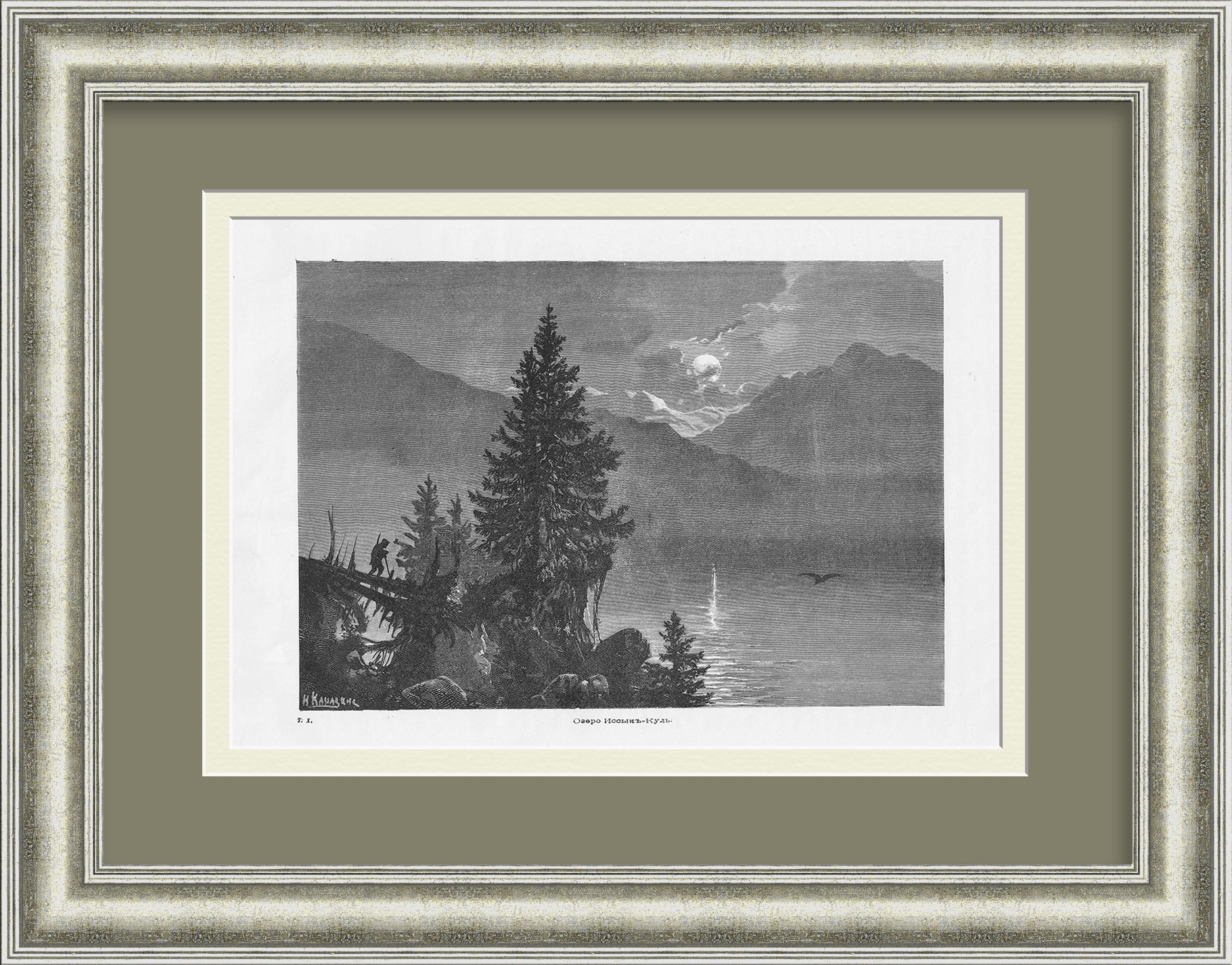 Озеро Иссык-Куль в Киргизии. Старинная гравюра Озеро Иссык-Куль в Киргизии. Старинная гравюра