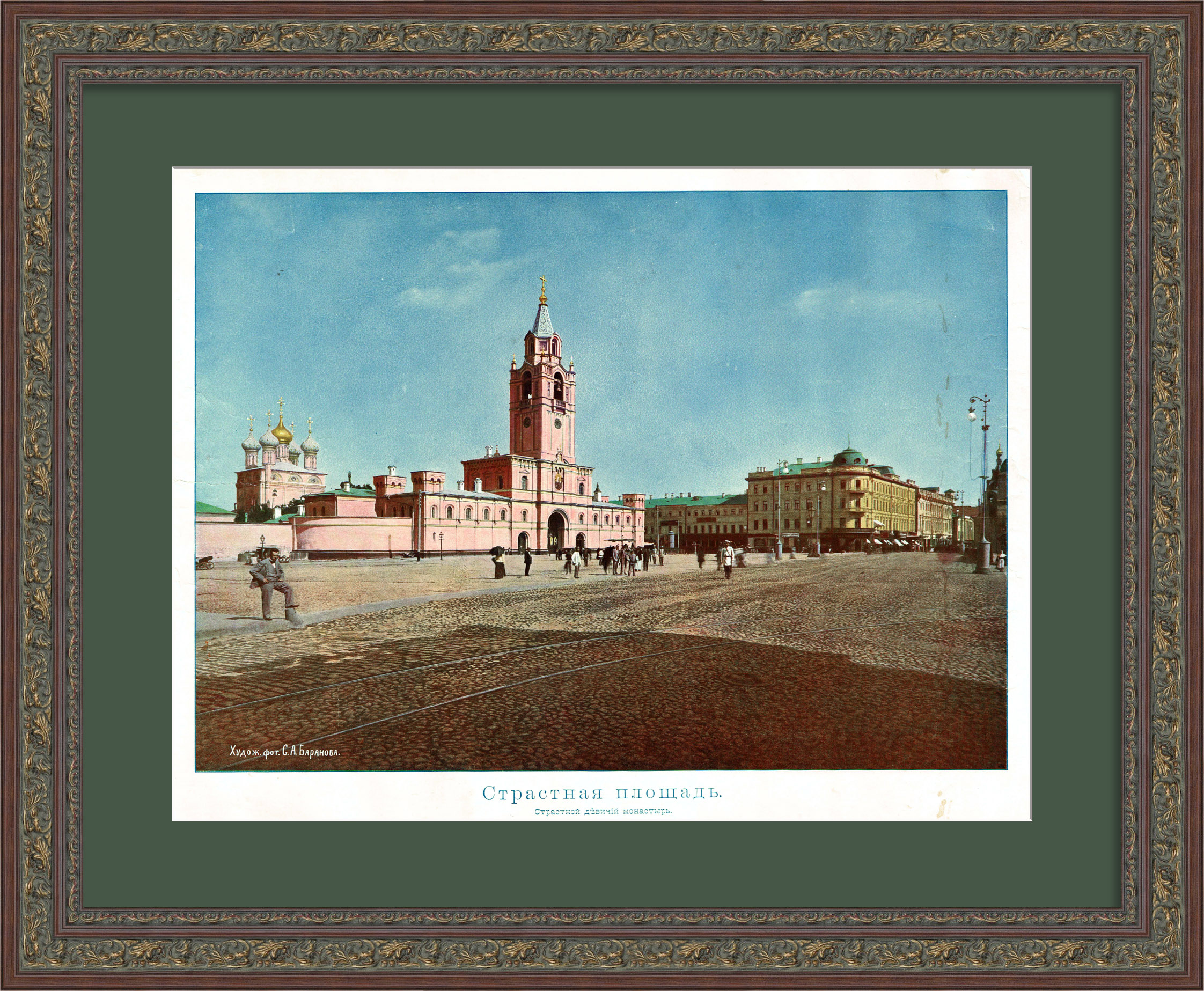 Страстная (Пушкинская) площадь. Старинная фототипия Страстная (Пушкинская) площадь. Старинная фототипия