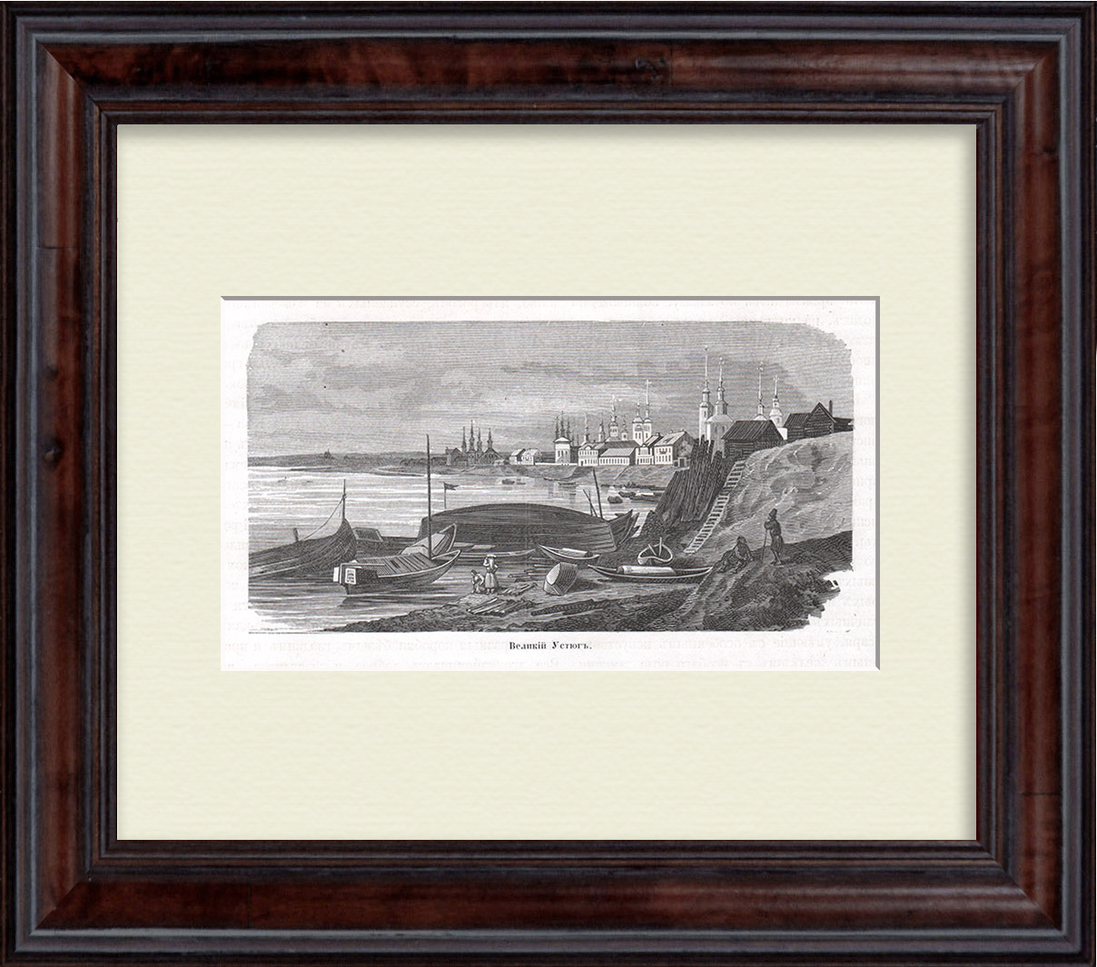 Великий Устюг, Русский Север. Старинная гравюра Великий Устюг, Русский Север. Старинная гравюра