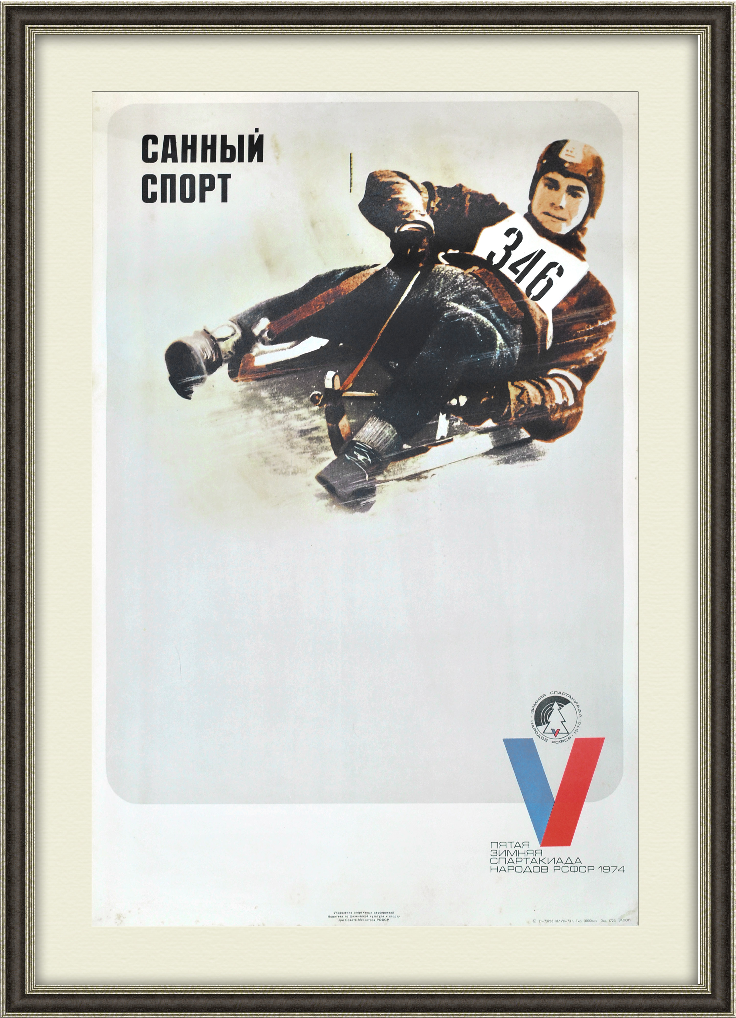Санный спорт. Плакат 5 Зимней спартакиады народов РСФСР Санный спорт. Плакат 5 Зимней спартакиады народов РСФСР
