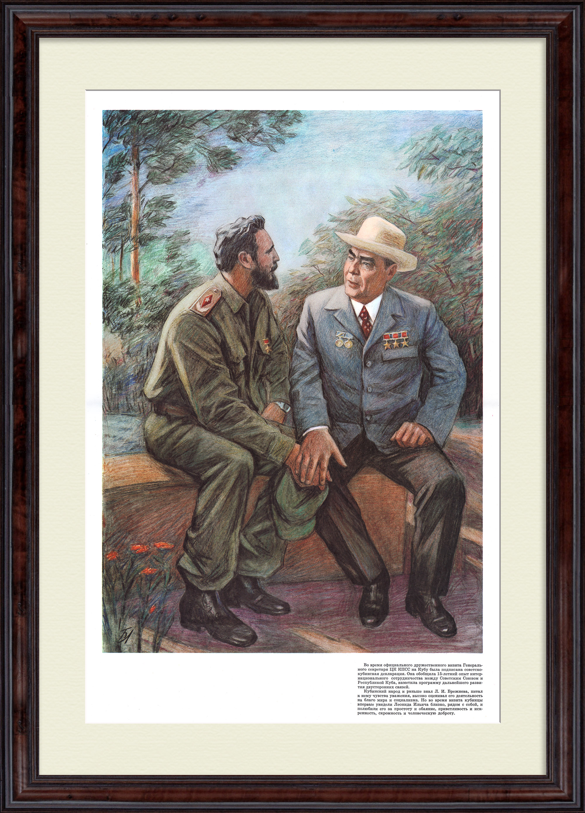 Леонид Брежнев и Фидель Кастро. Дружественный визит на Кубу, советский плакат Леонид Брежнев и Фидель Кастро. Дружественный визит на Кубу, советский плакат