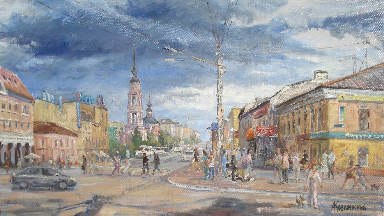 Калуга. Центр. Авторская живопись Ковалевского А.Н. Калуга. Центр. Авторская живопись Ковалевского А.Н.