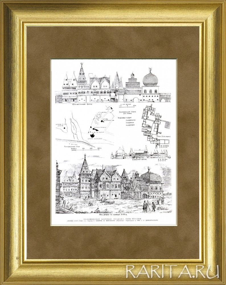 Коломенский дворец. Тиражная иллюстрация Коломенский дворец. Тиражная иллюстрация