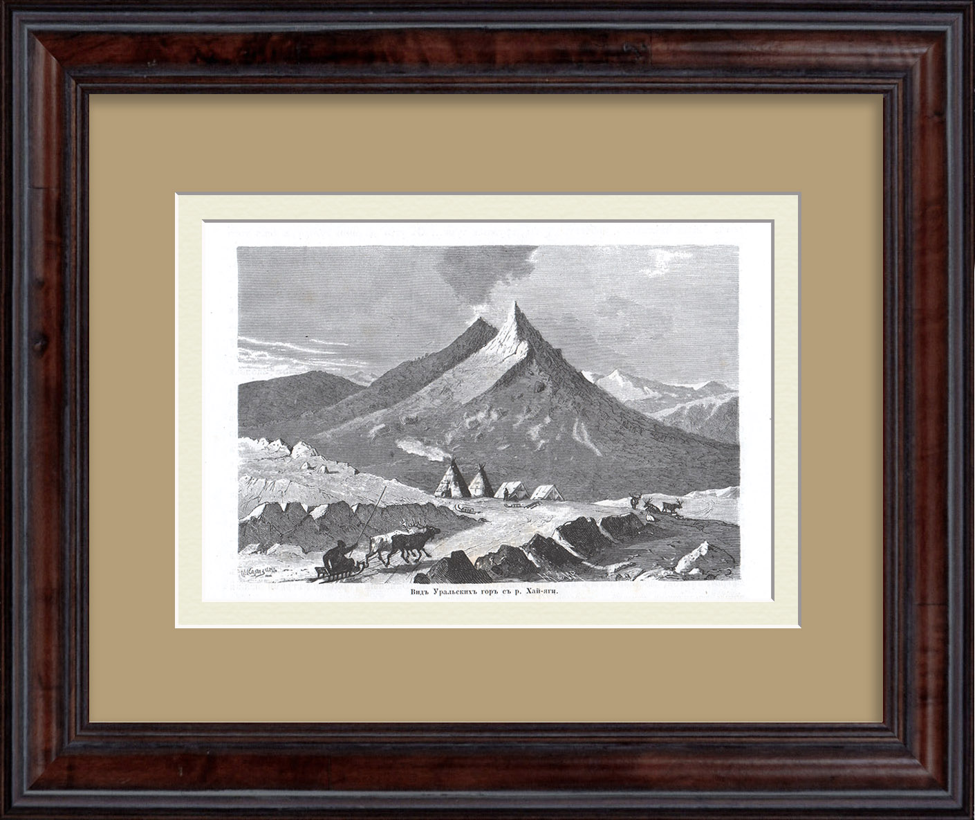 Полярный Урал: вид гор с реки Хай-яги. Старинная гравюра Полярный Урал: вид гор с реки Хай-яги. Старинная гравюра