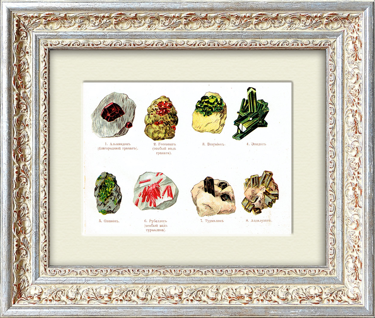 Гранат, турмалин, везувиан и другие природные камни. Антикварная хромолитография Гранат, турмалин, везувиан и другие природные камни. Антикварная хромолитография