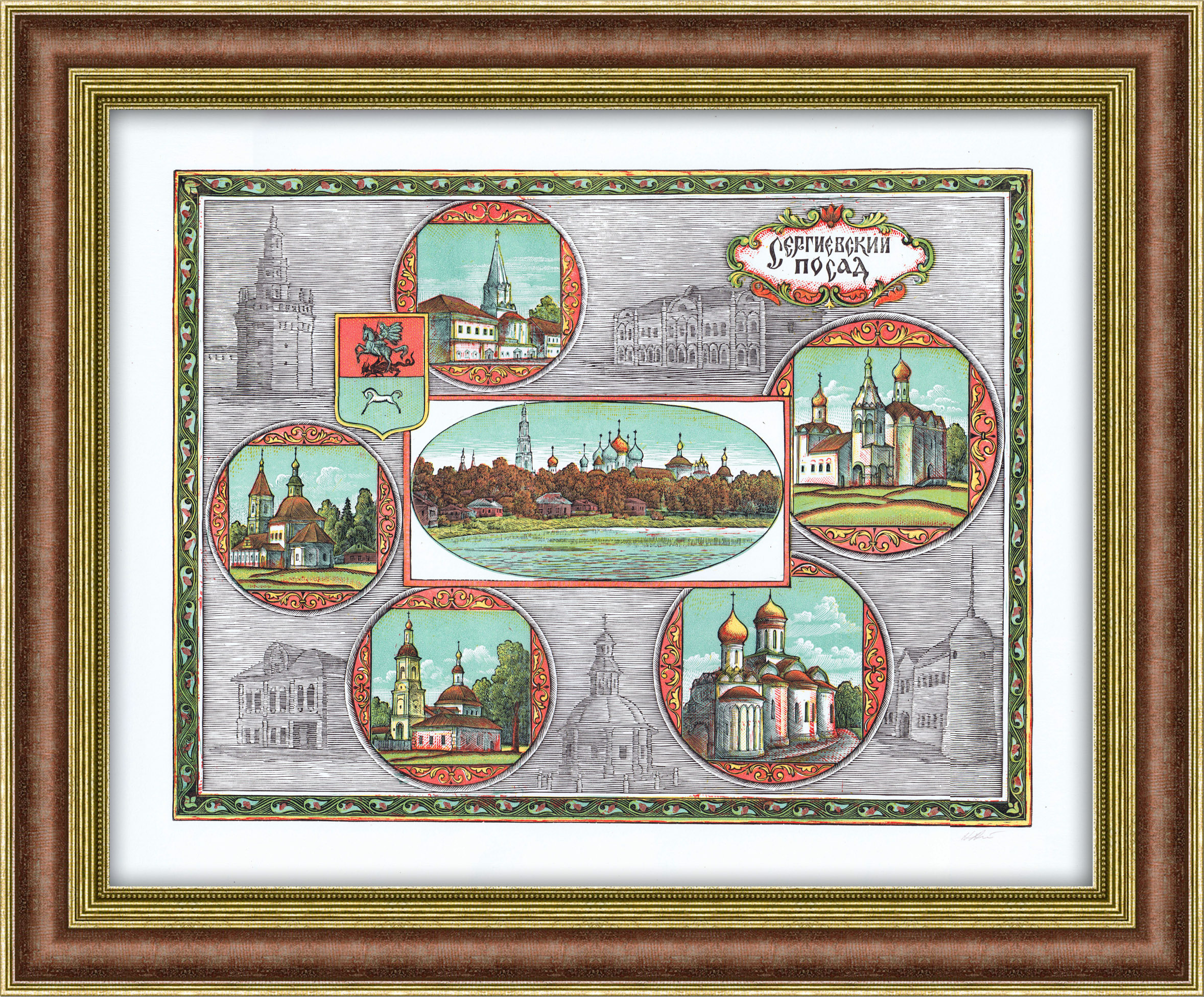 Сергиев Посад. Авторская цветная линогравюра Сергиев Посад. Авторская цветная линогравюра