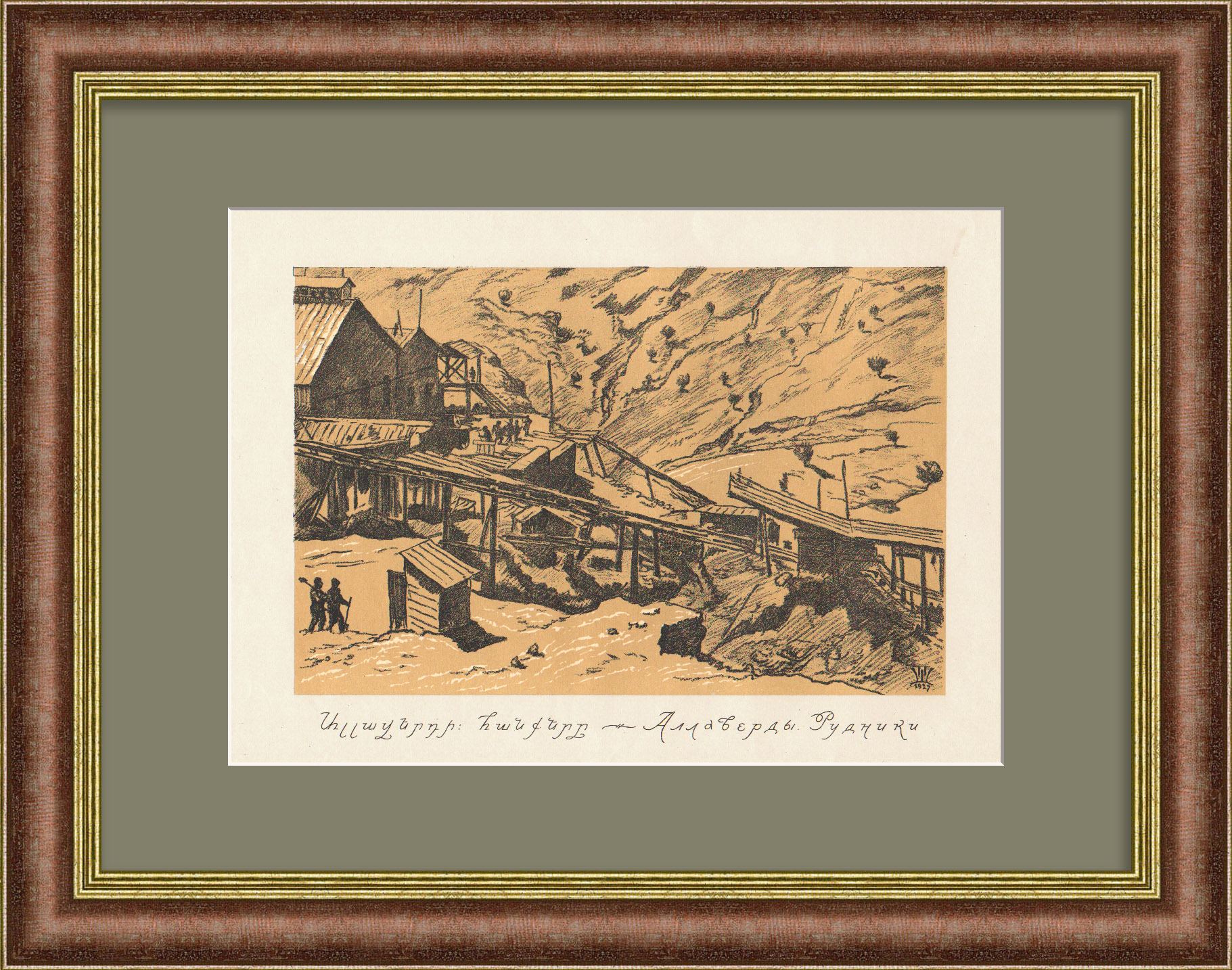 Медные рудники Алаверди. Армянская ССР, редкая автолитография 1927 года Медные рудники Алаверди. Армянская ССР, редкая автолитография 1927 года