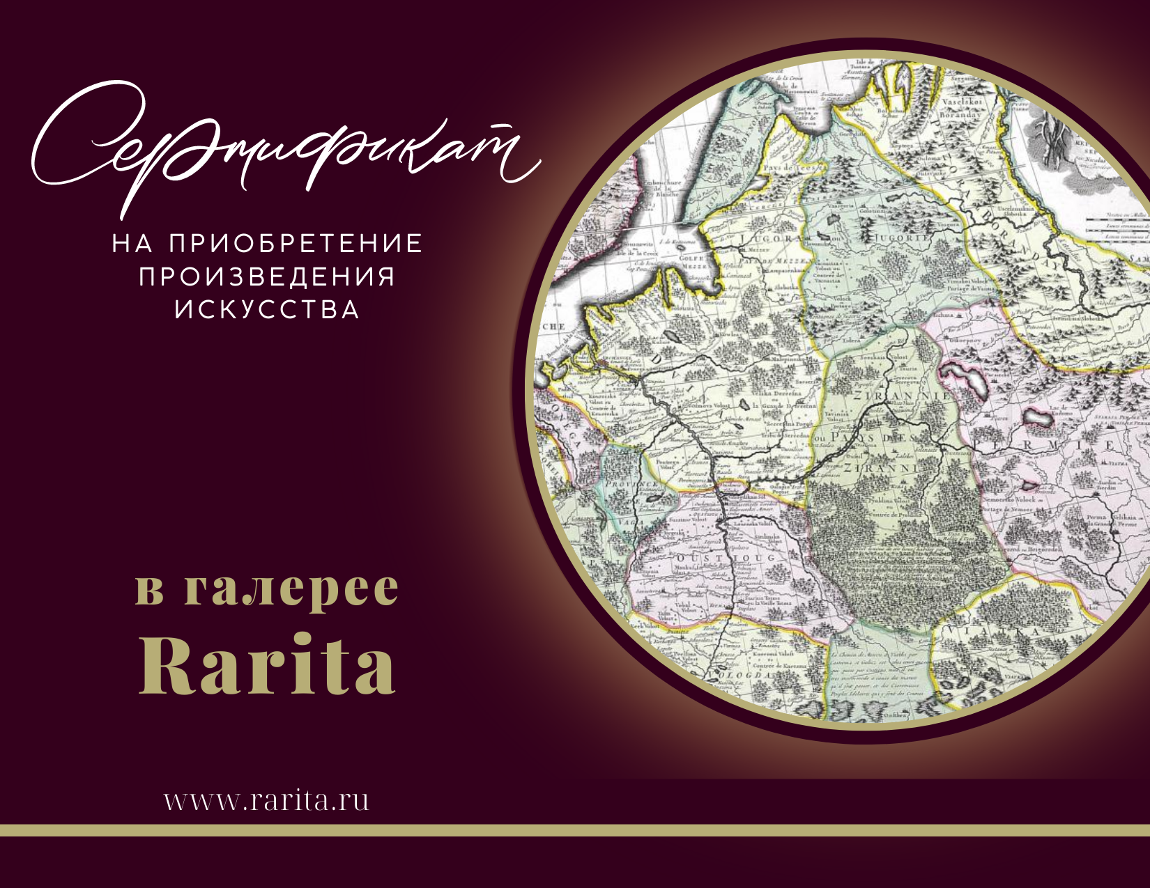 Подарочный сертификат 300 т.р. Подарочный сертификат 300 т.р.