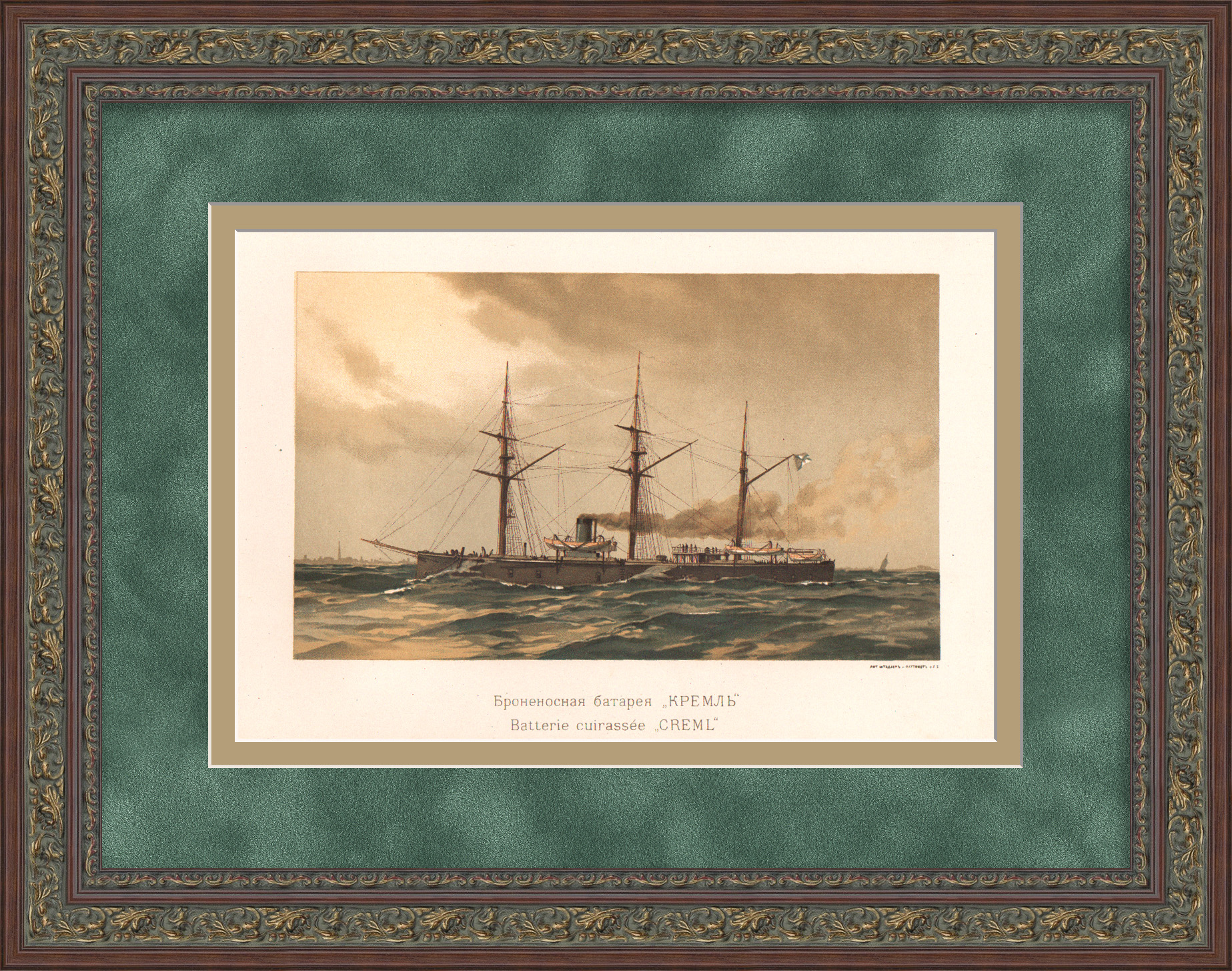Броненосец береговой обороны "Кремль". Старинная, редкая хромолитография Броненосец береговой обороны "Кремль". Старинная, редкая хромолитография
