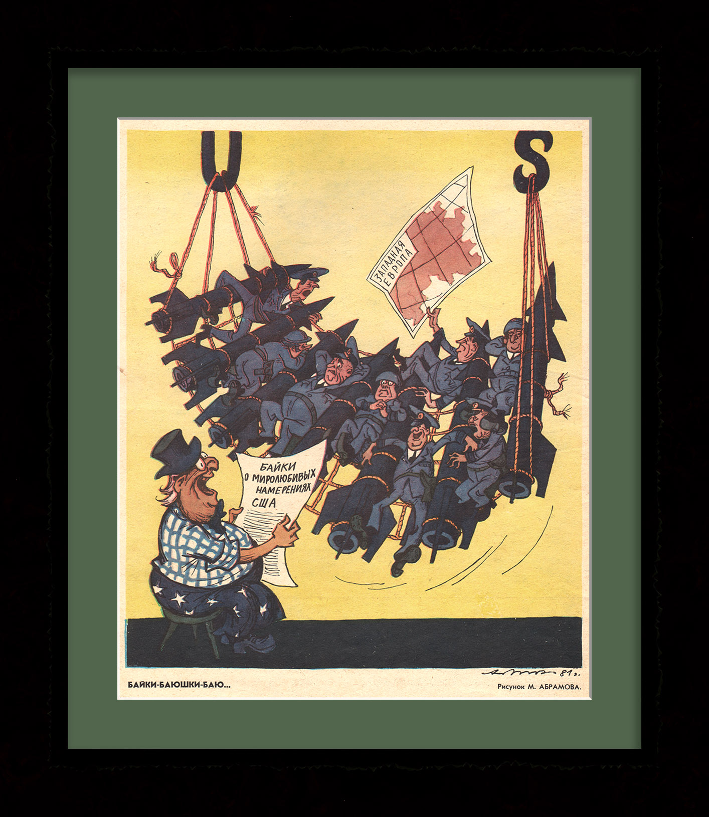 Байки о миролюбивых намерениях США. Советский сатирический плакат Байки о миролюбивых намерениях США. Советский сатирический плакат